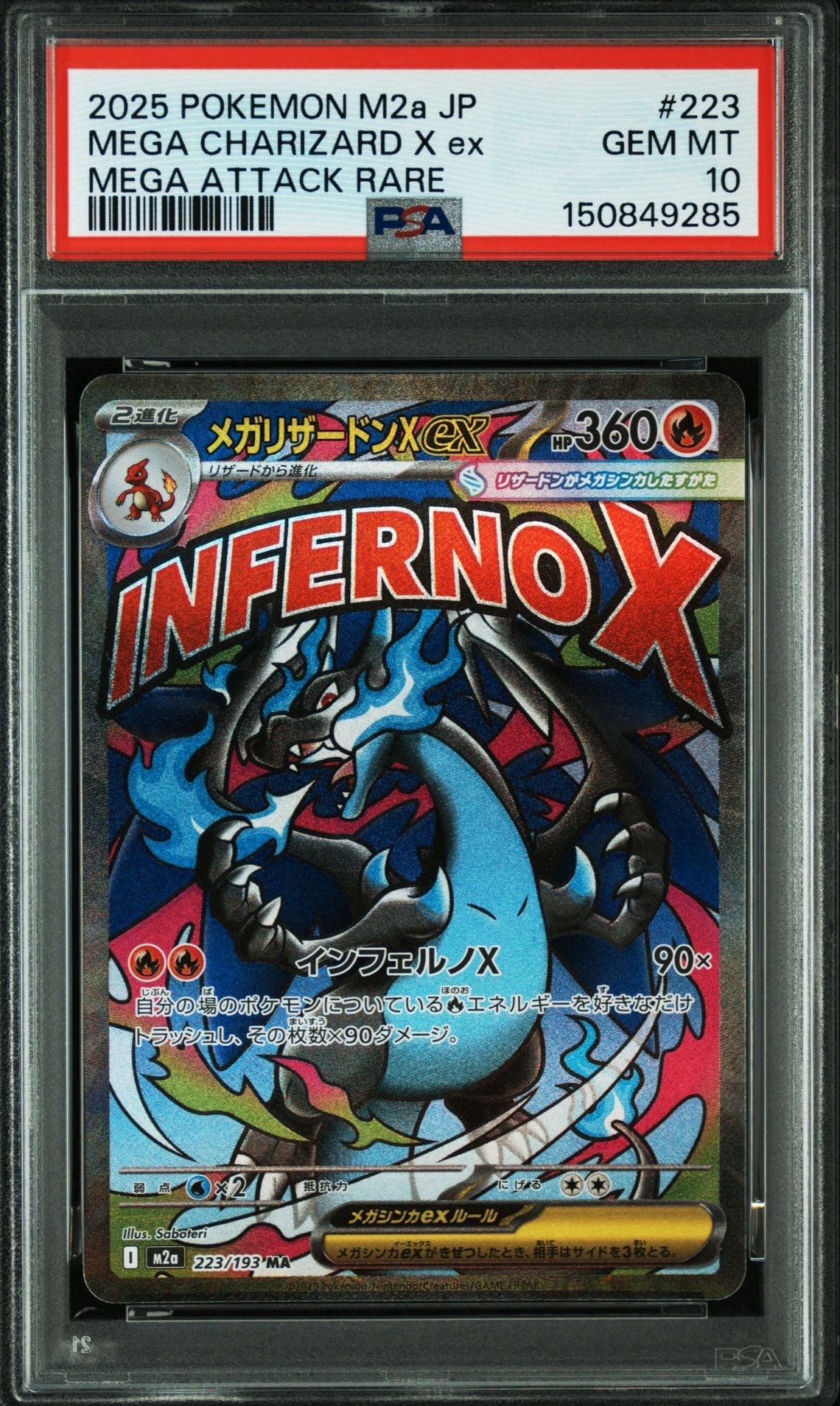 レックウザEX P [XY-P 123](プロモーションカード「月刊コロコロ
