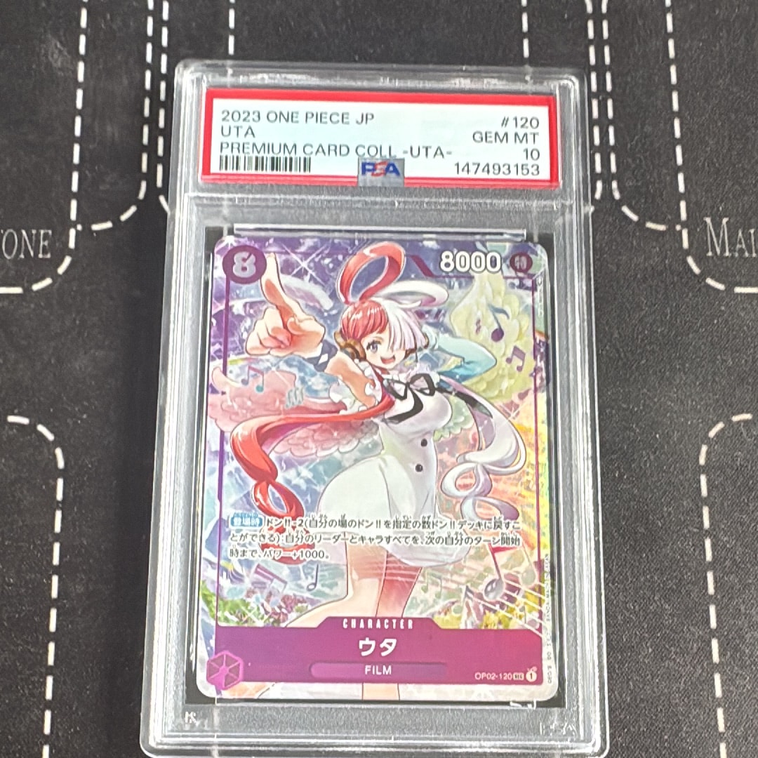PSA10】ウタ SEC-P [OP02-120] (ブースターパック頂上決戦) 1枚の中古