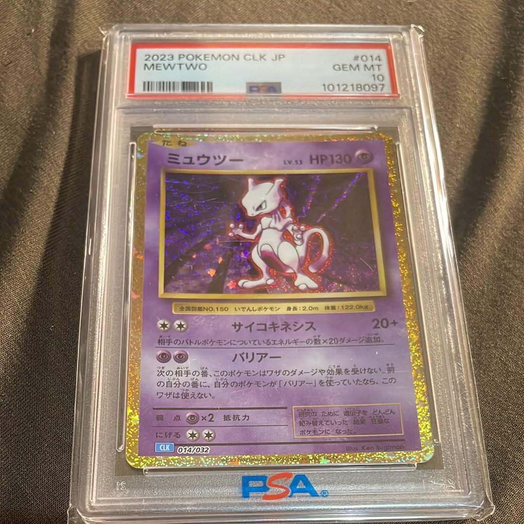 ミュウツー [CLK 014/032](ポケモンカードゲーム Classic)