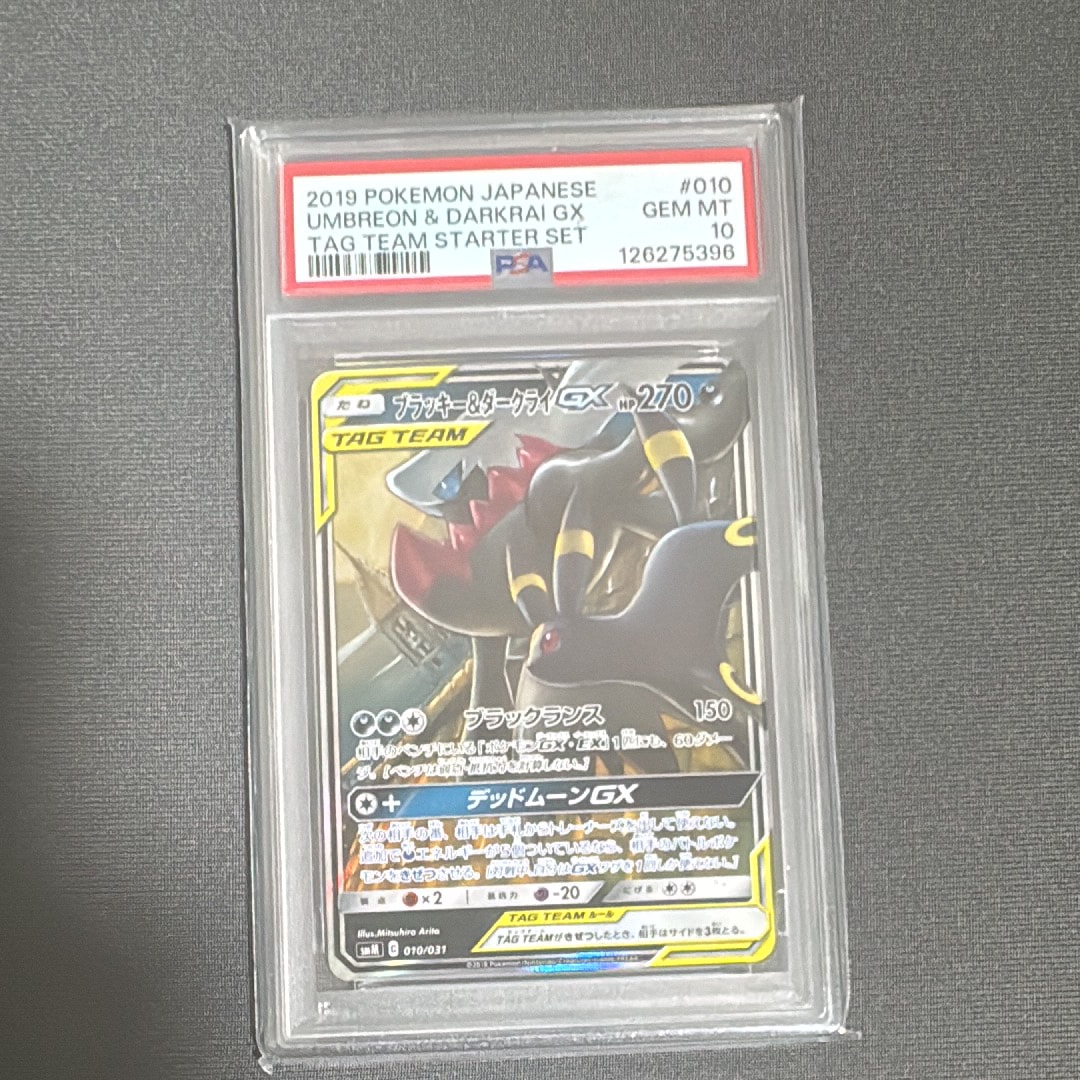 ブラッキー&ダークライGX [SMM 010/031](スターターセット TAG TEAM GX「エーフィ&デオキシスGX・ブラッキー&ダークライGX」)