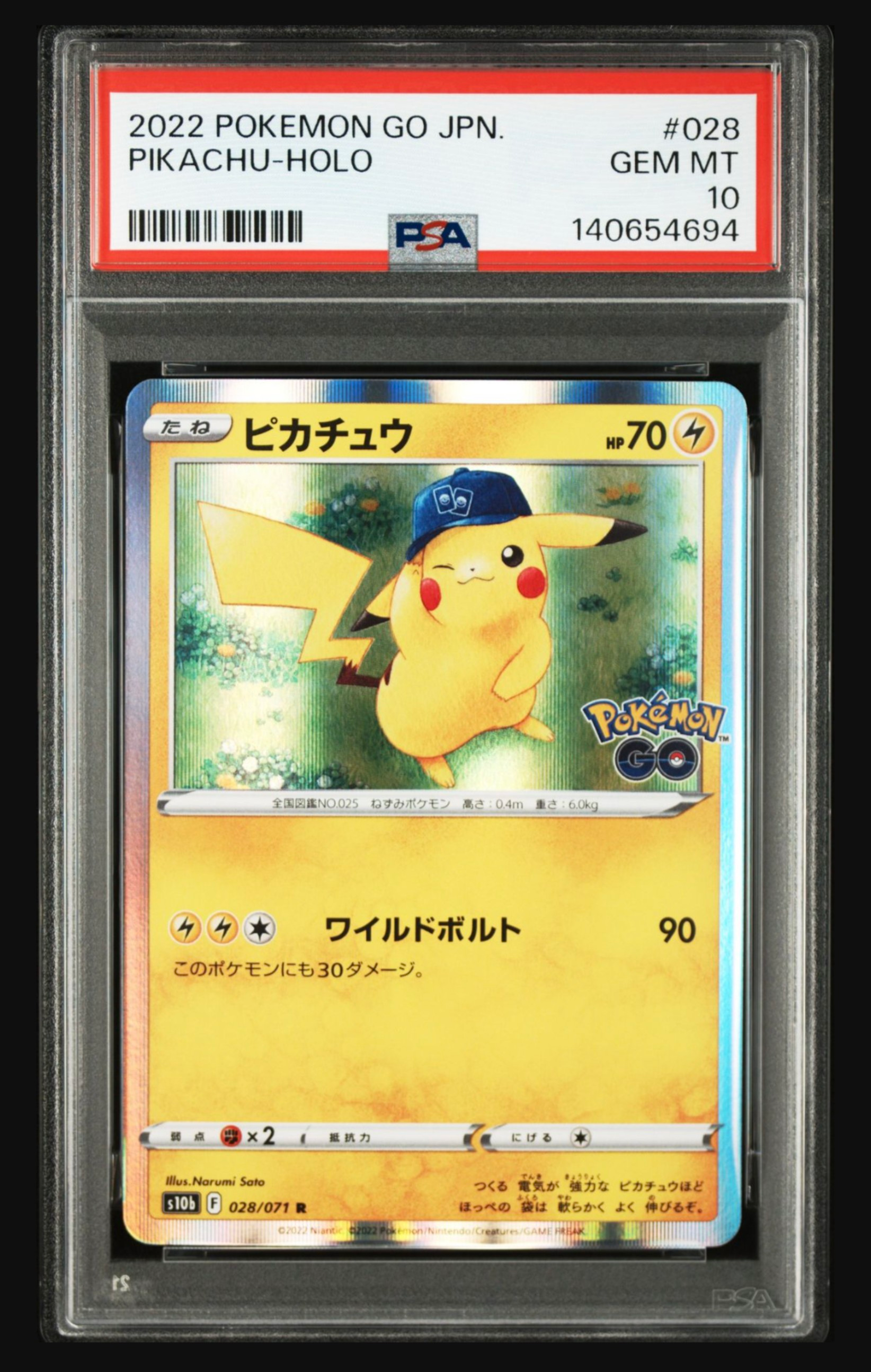 ピカチュウ R[s10b 028/071](強化拡張パック「Pokemon GO」)