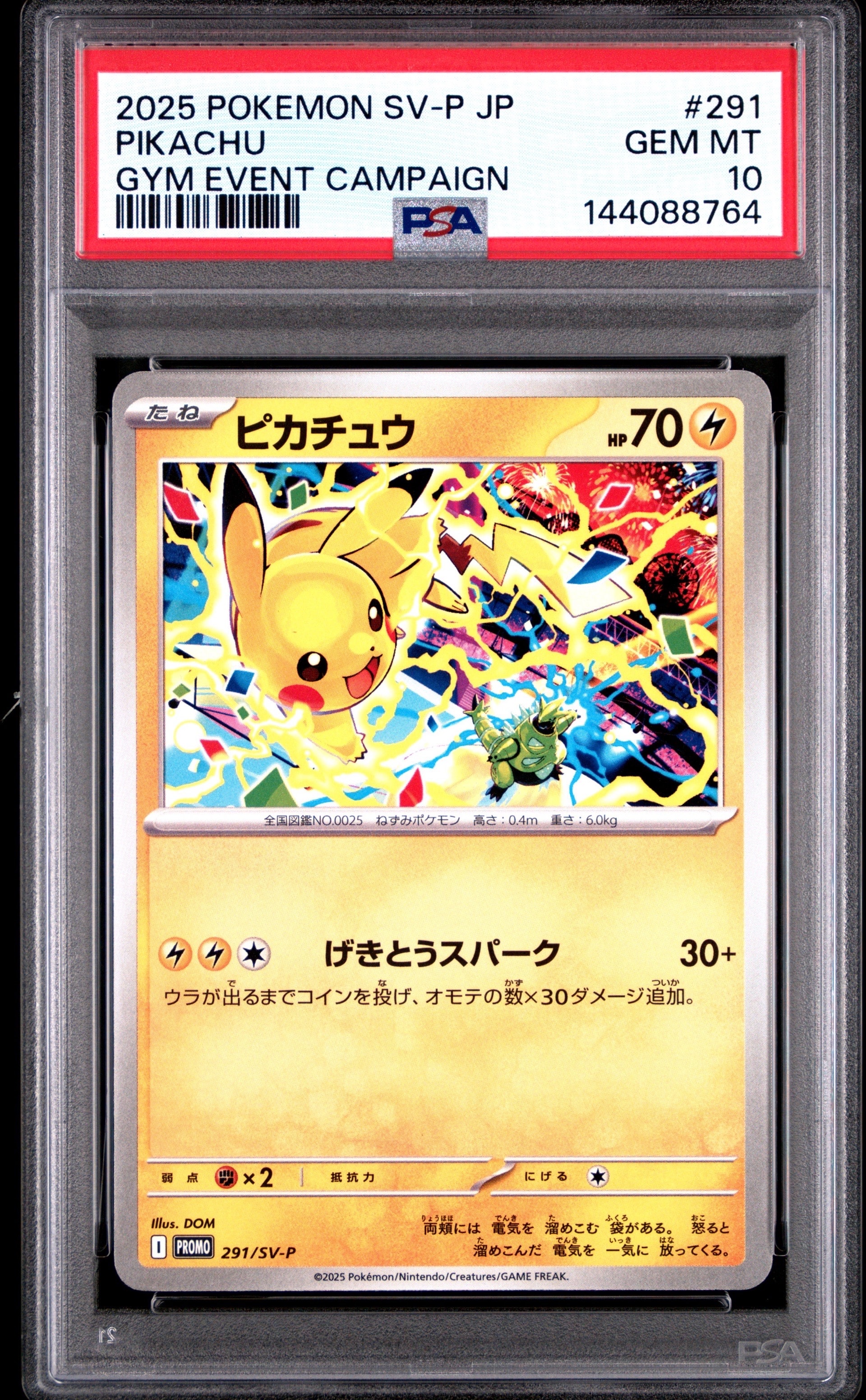 ピカチュウ: バトルフェスタ2015プロモ[XY-P 175/XY-P