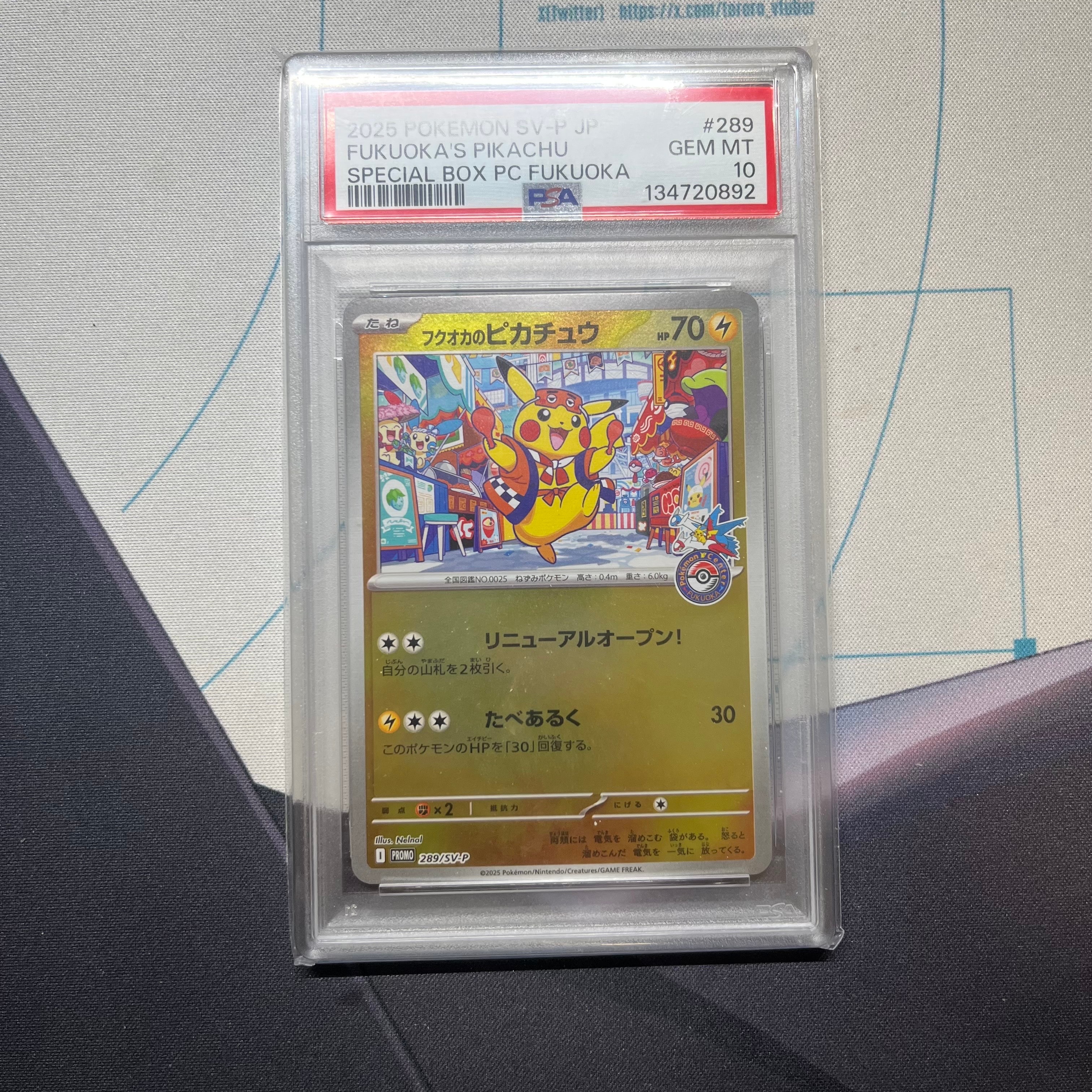 フクオカのピカチュウ P [SV-P 289](スペシャルBOX「ポケモンセンターフクオカ」)