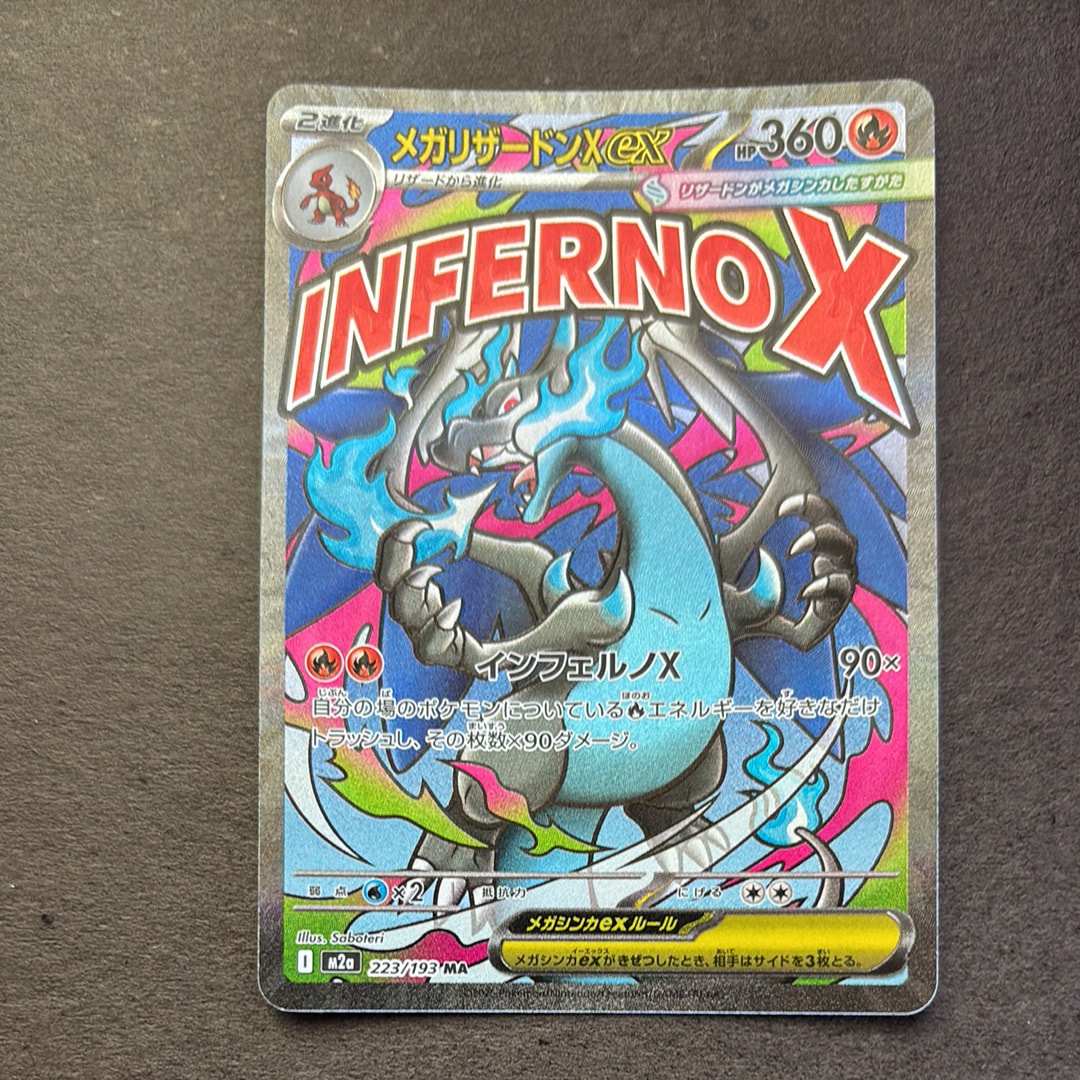 コルニ SR :1ED [XY3 102/096](拡張パック「ライジングフィスト」)の