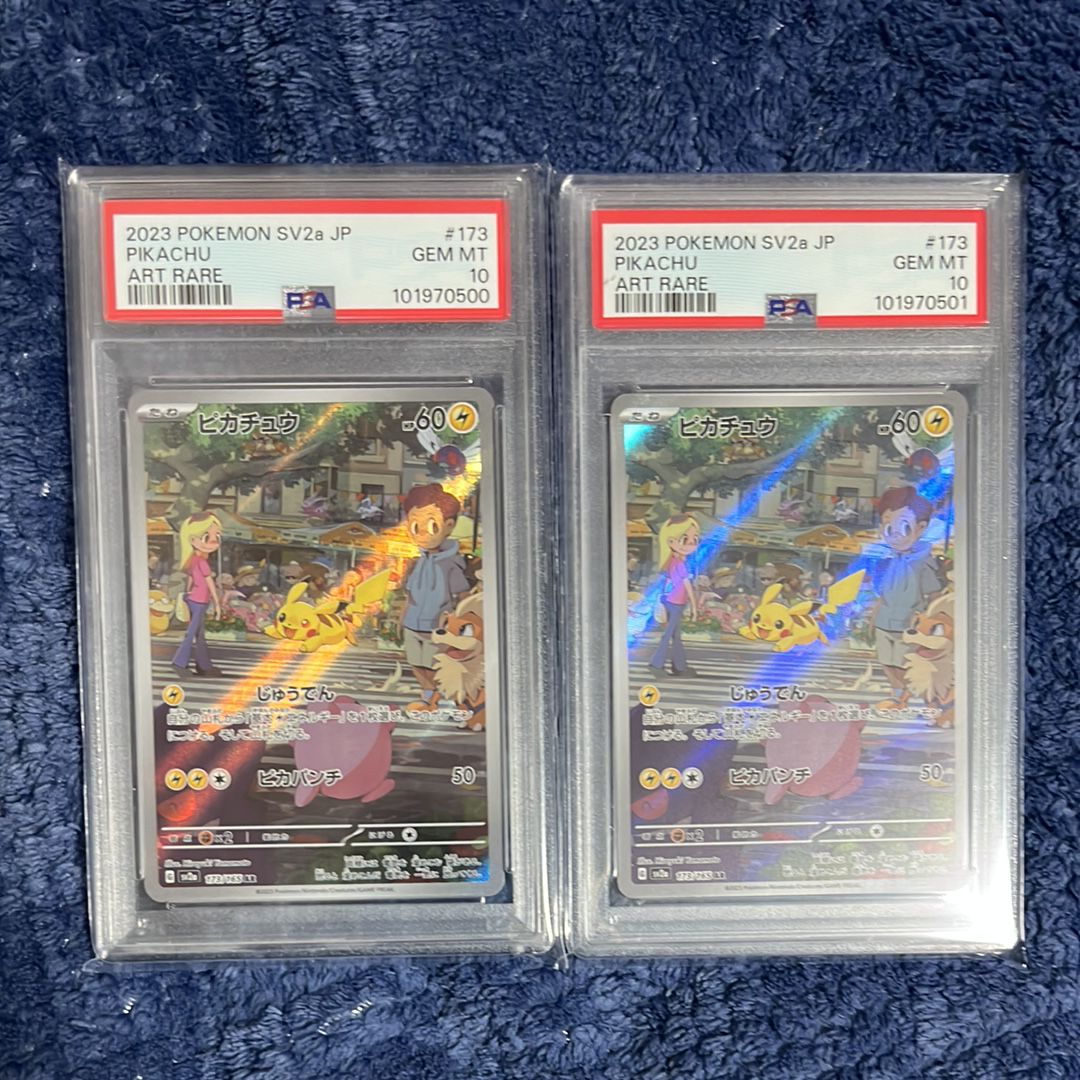 ピカチュウ AR[SV2a 173/165](強化拡張パック「ポケモンカード151」)