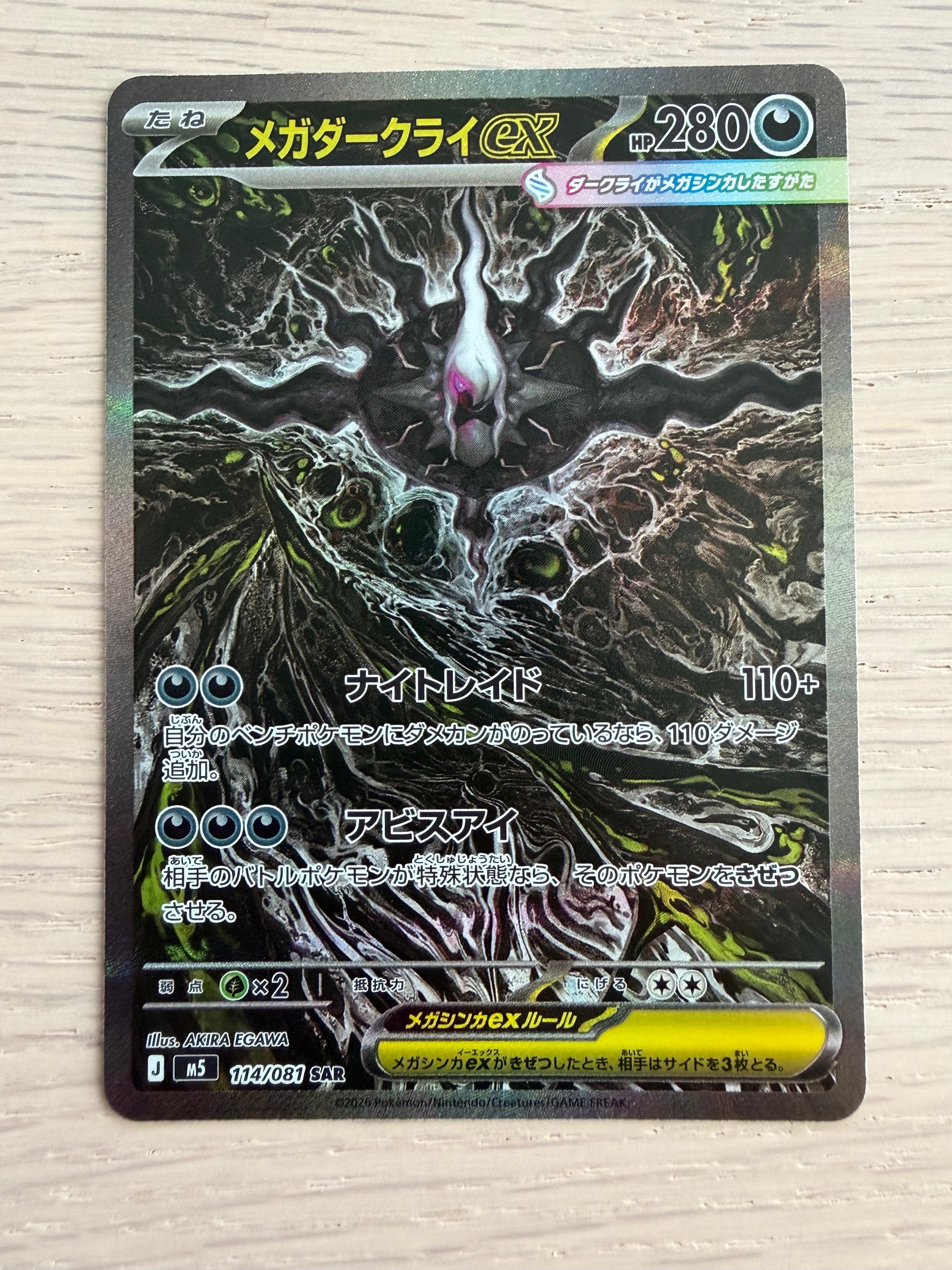 PSA10】ユリーカ SR[SM6 102/094](拡張パック「禁断の光」) 1枚の中古