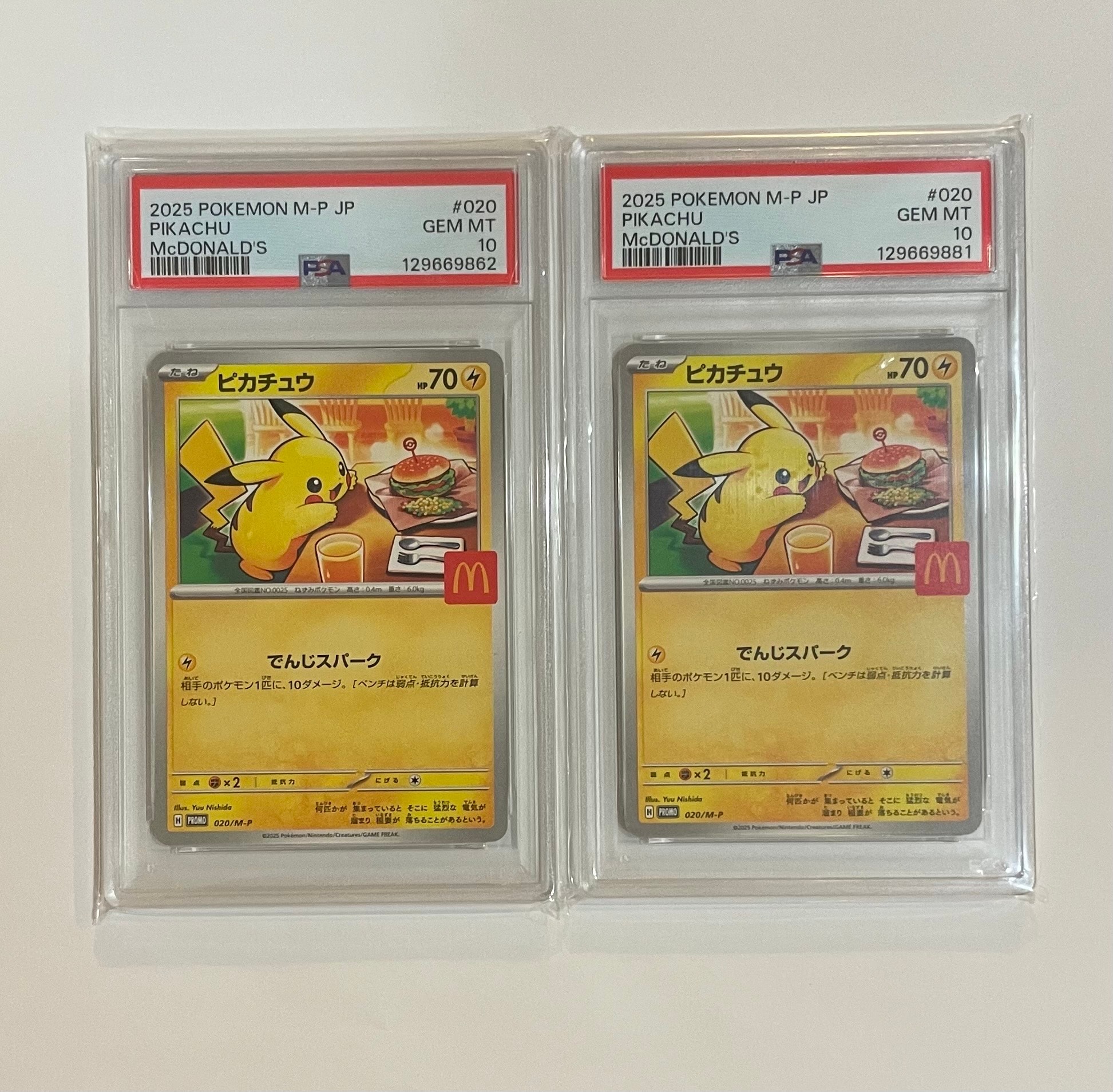 ピカチュウ P [M-P 020](プロモカードパック「マクドナルド ハッピーセット2025」)