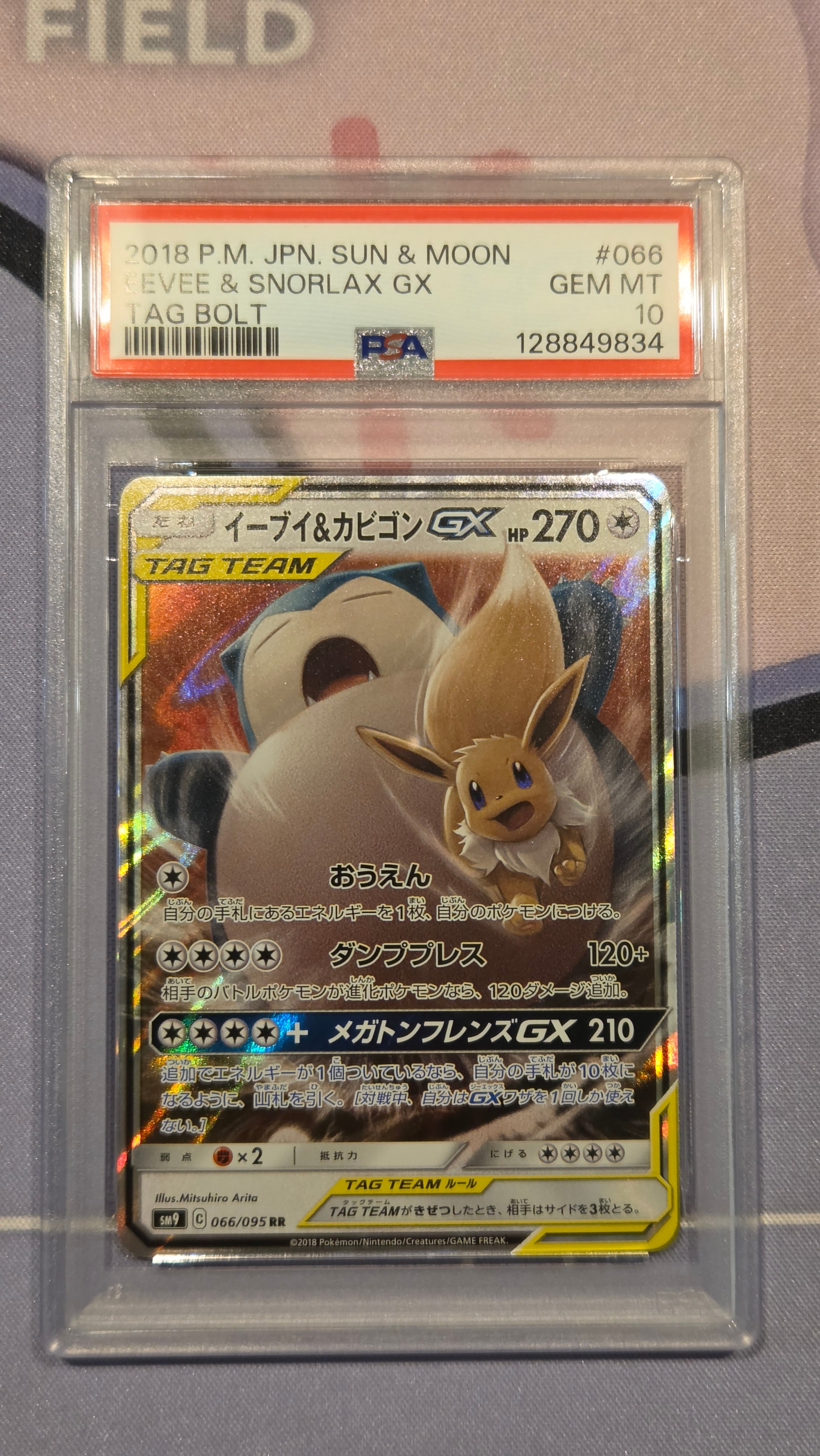 ピカチュウV SR[S4 104/100](拡張パック「仰天のボルテッカー」)の新品