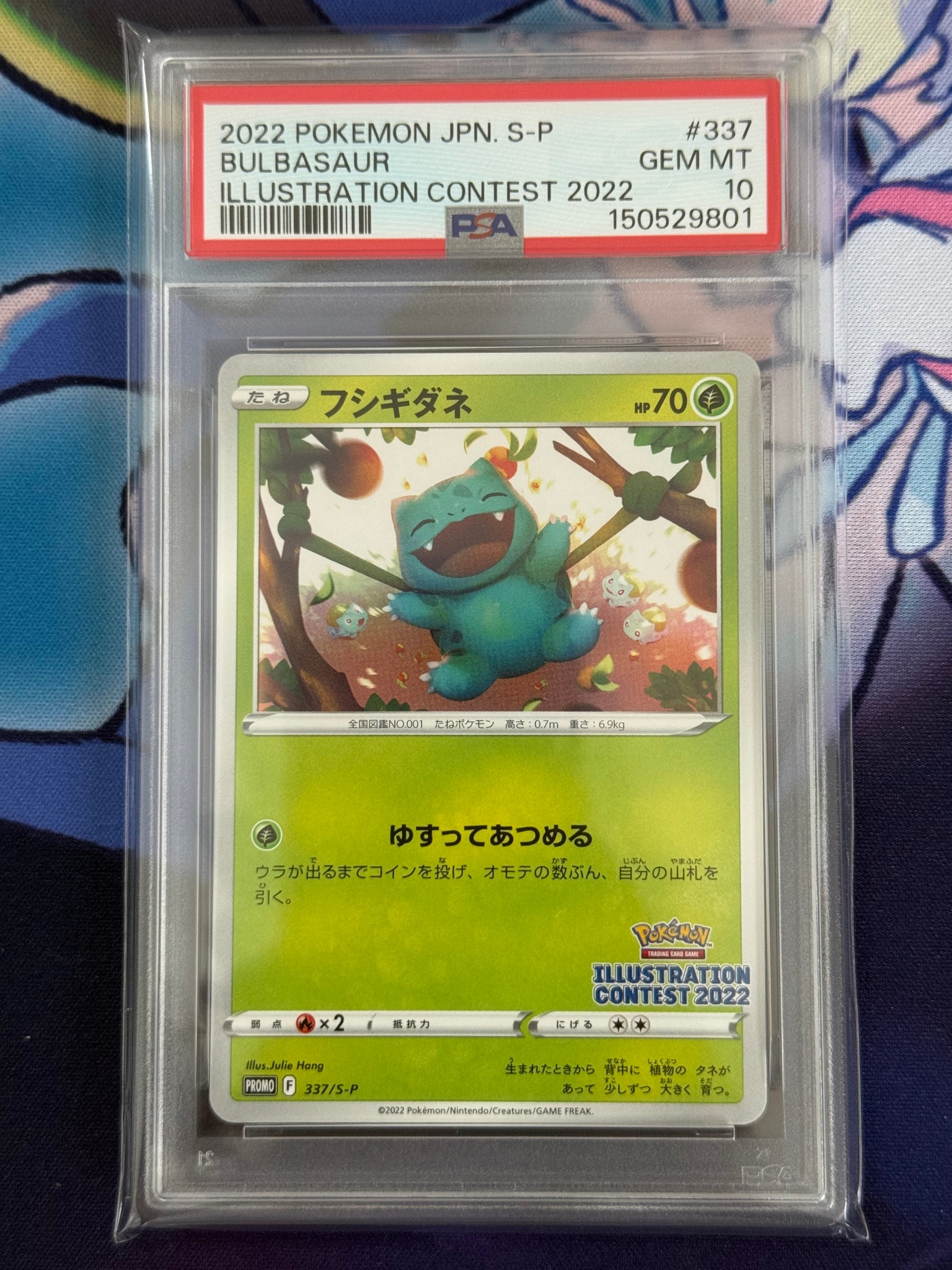 フシギダネプロモ[PROMO337 S-P](プロモーションカード「ポケモン