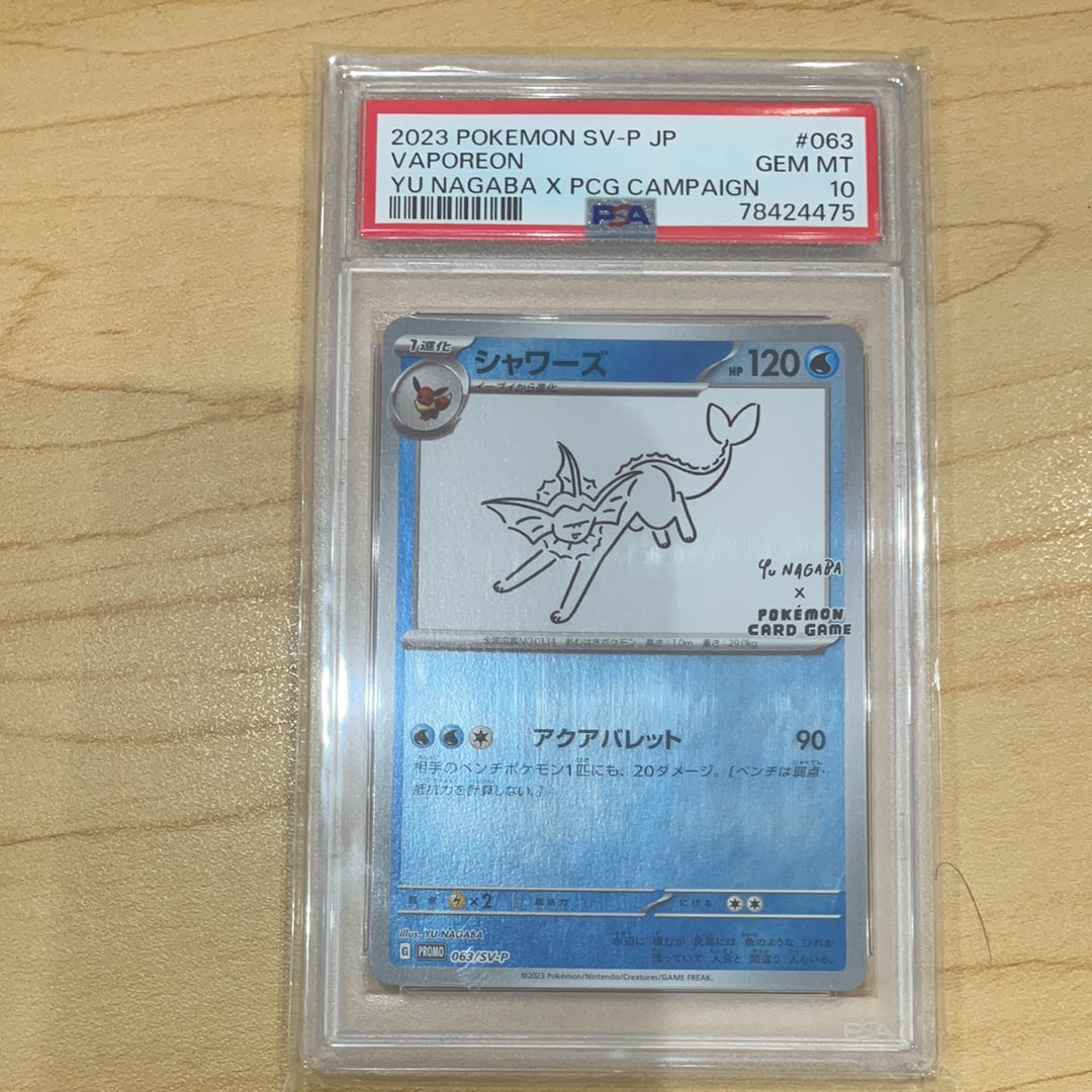 シャワーズ: プロモ [SV-P 063](「YU NAGABA×ポケモンカードゲーム」プロモーションカード「SV-P」)