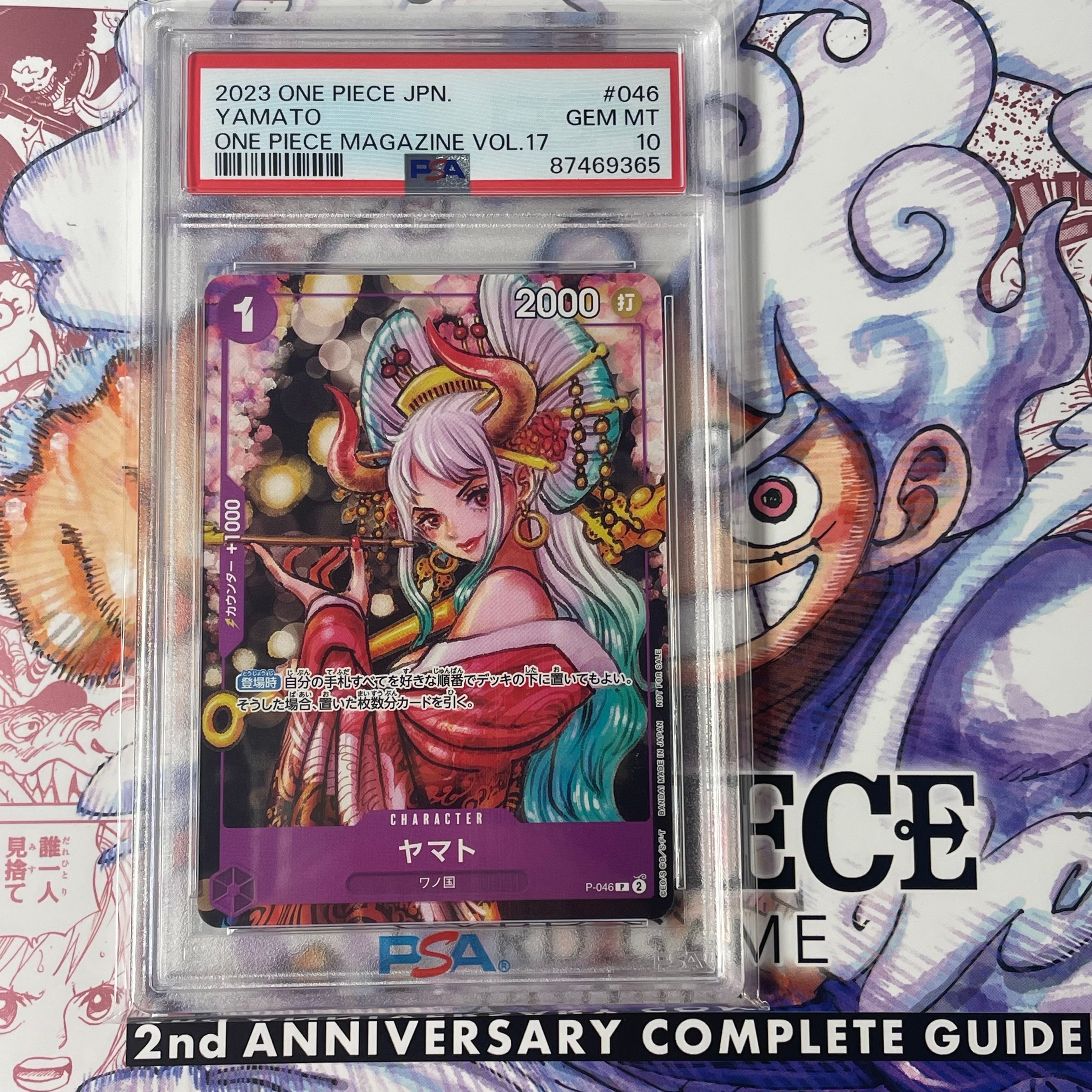 ヤマト P [P-046] (ONE PIECE magazine Vol.17)