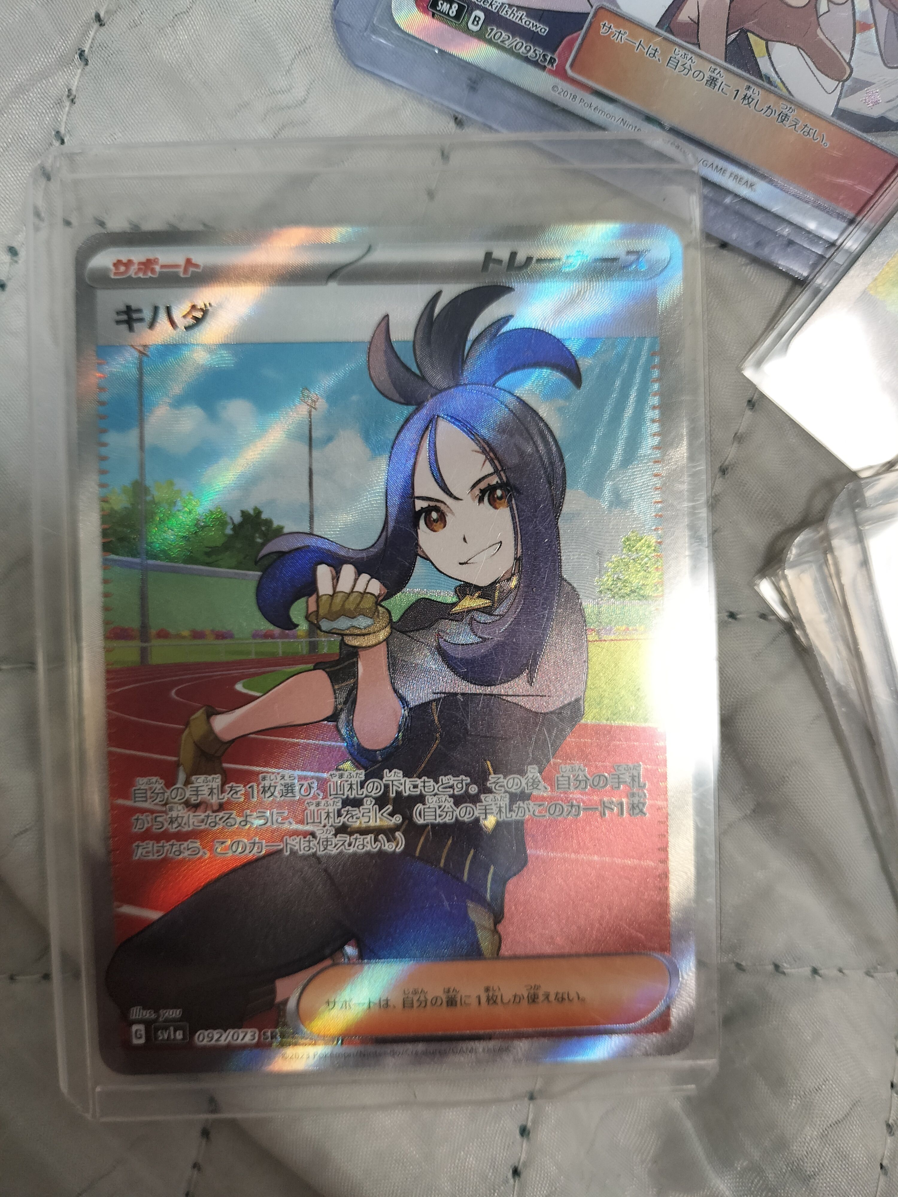 キハダ SR[SV1a 092/073](スカーレット&バイオレット 拡張パック「トリプレットビート」)