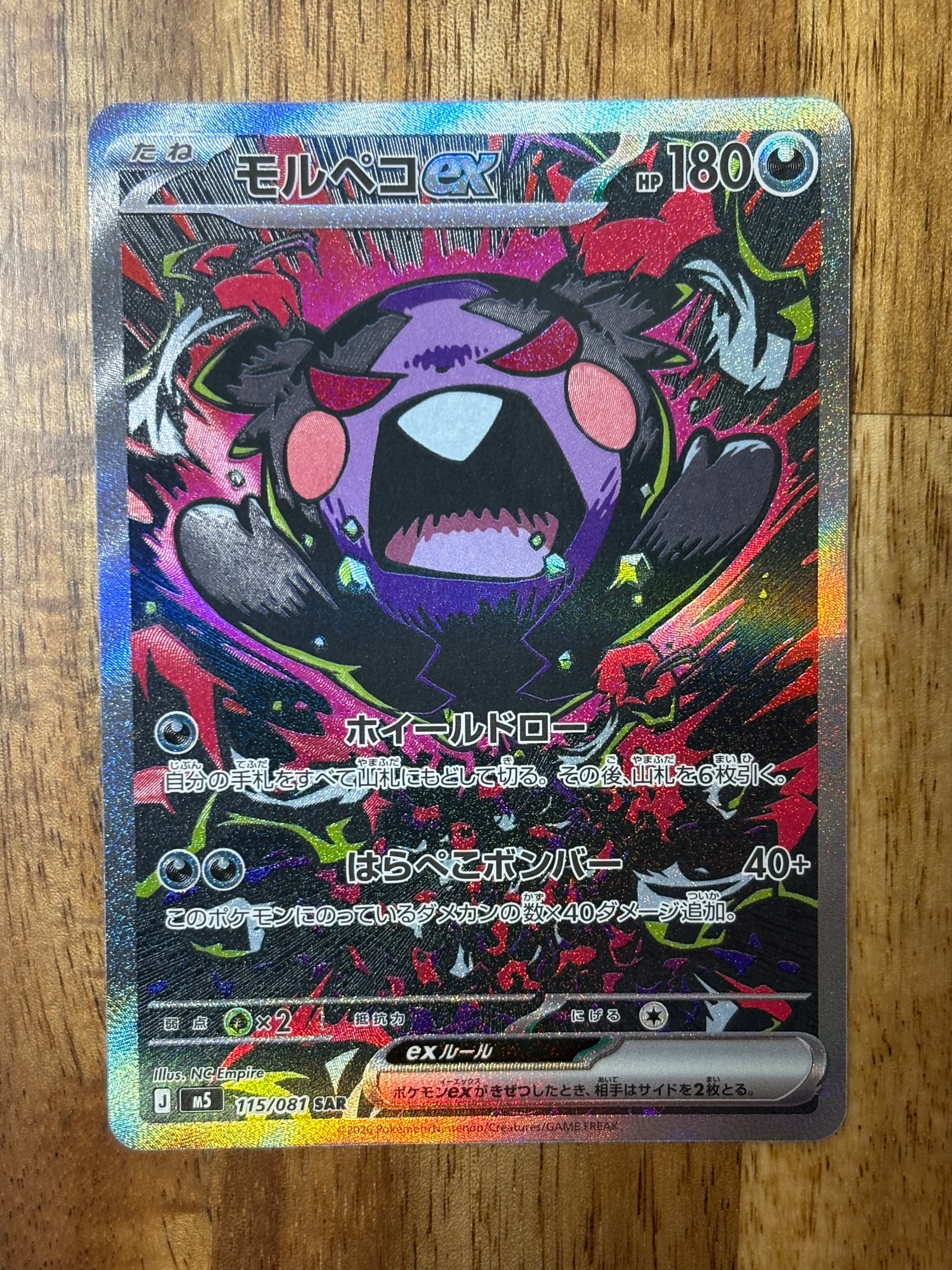 コイキング&ホエルオーGX SR: SA[SM9 099/095](拡張パック「タッグ