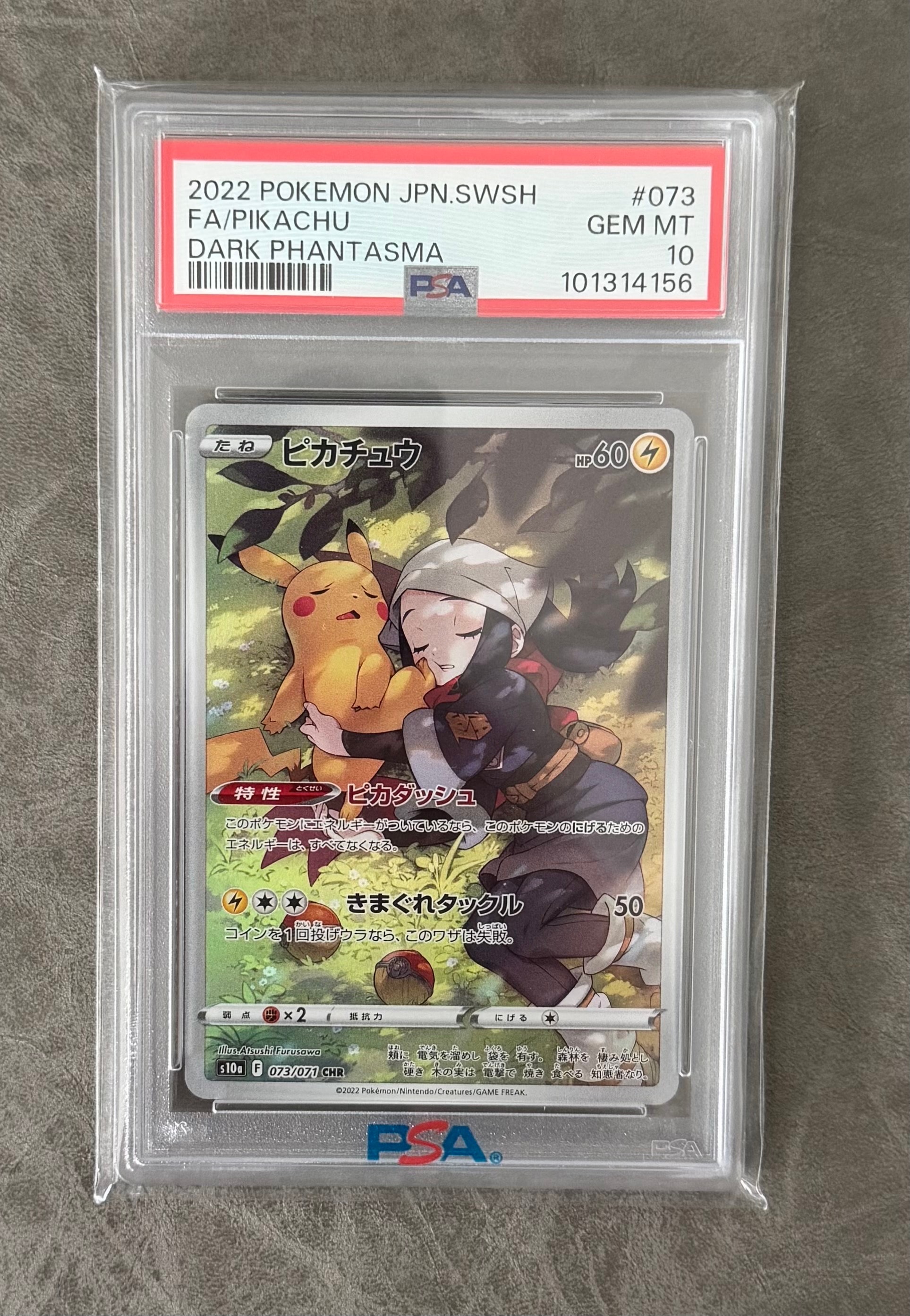 PSA10】ピカチュウ CHR[S10a 073/071](強化拡張パック「ダーク