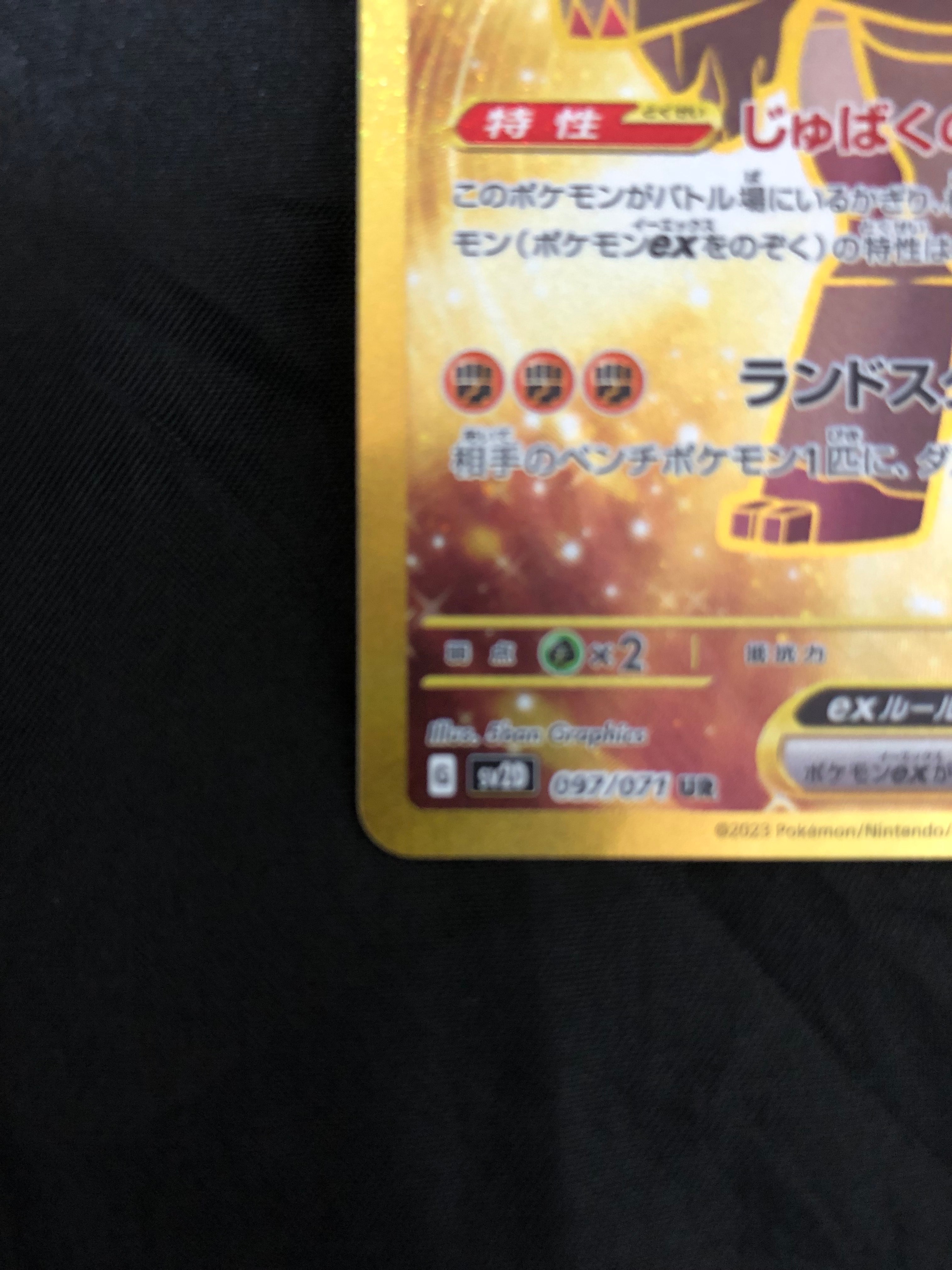 ★PSA10★【ディンルーex/UR】TING-LU ex 097/071 $_57.JPG?set_id=880000500F