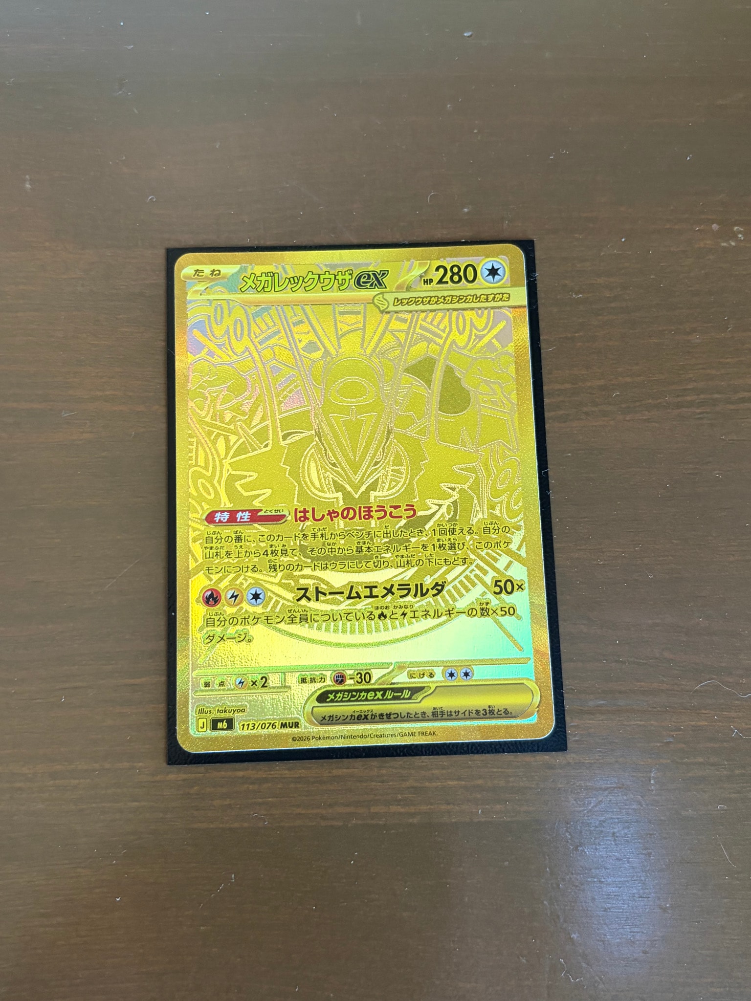 Mega Rayquaza ex - 113/076