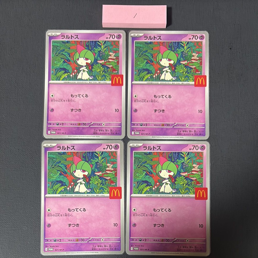 ラルトス P [M-P 021](プロモカードパック「マクドナルド ハッピーセット2025」)