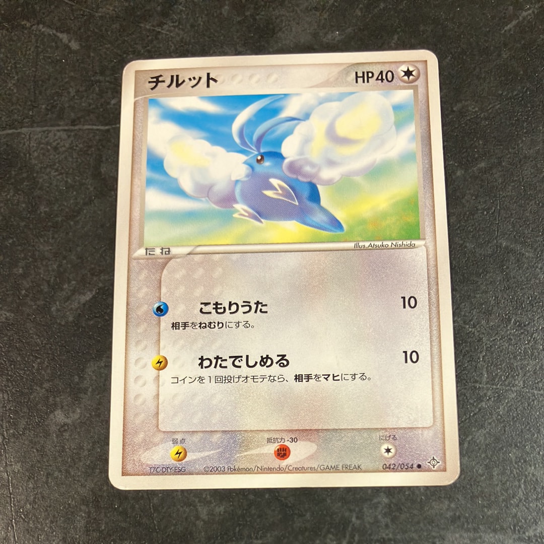 PSA10】レッドの挑戦 SR[SM12a 201/173](ハイクラスパック「TAG TEAM