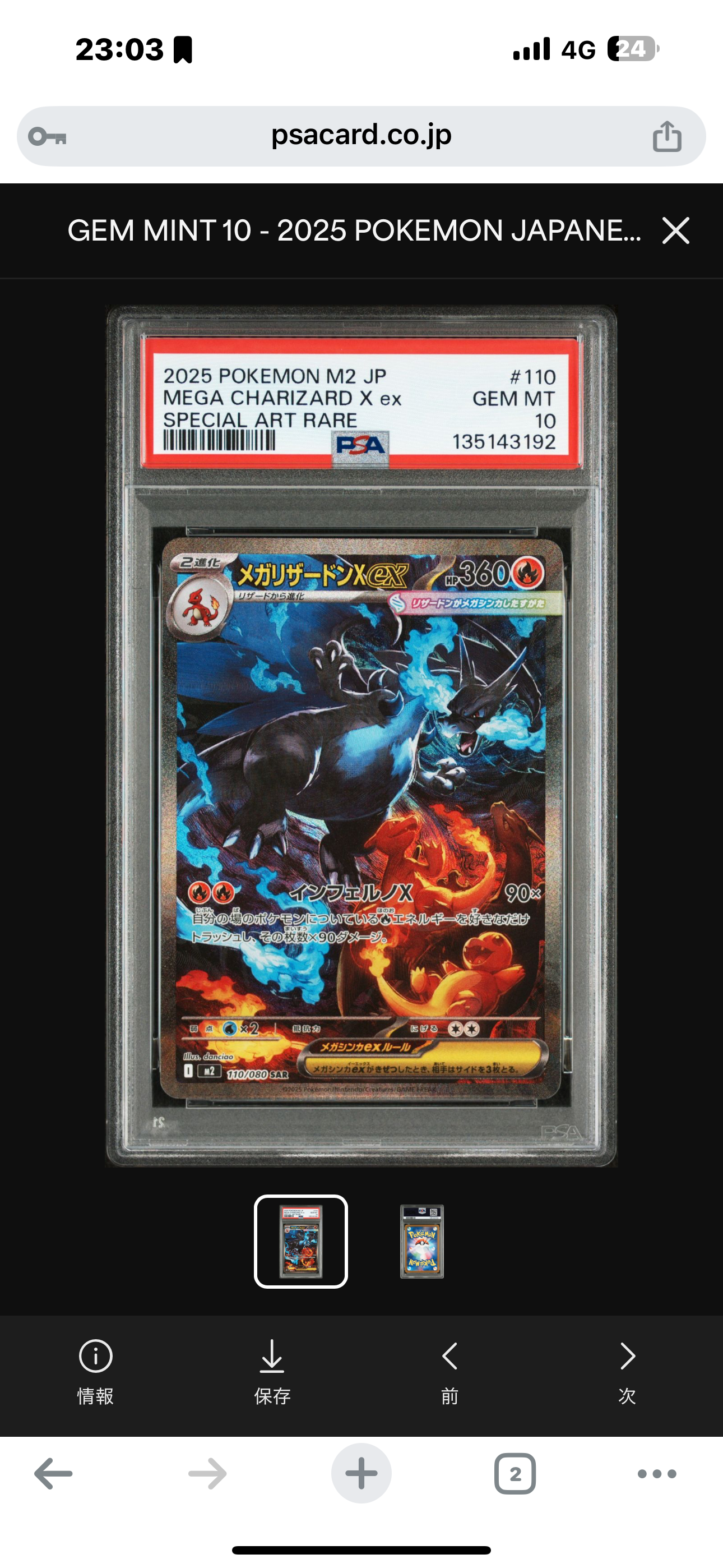PSA 10]MEGA Charizard X ex SAR [M2 110/080](Expansion Pack
