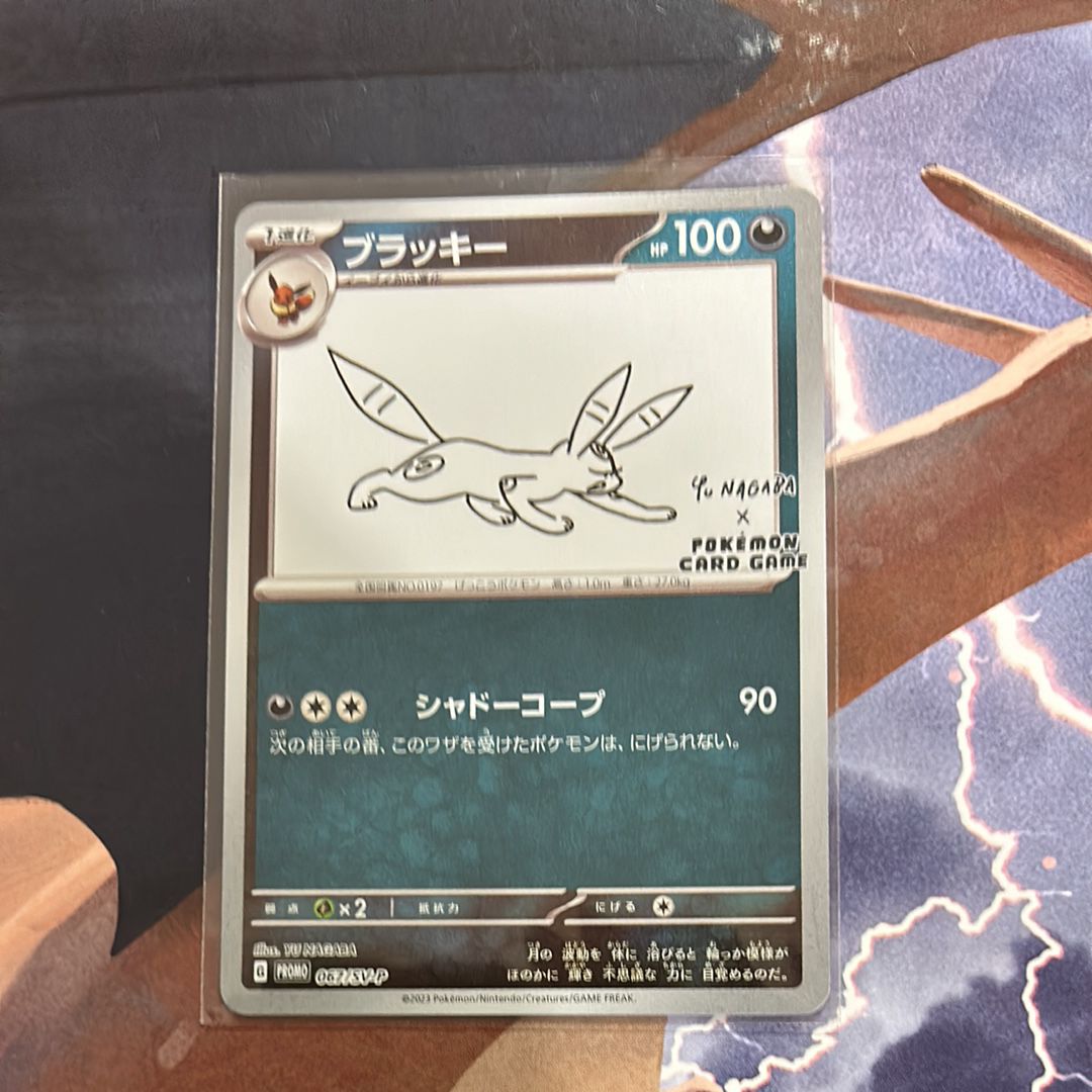 ブラッキー: プロモ (ナガバブラッキー) [SV-P 067](「YU NAGABA×ポケモンカードゲーム」プロモーションカード「SV-P」)