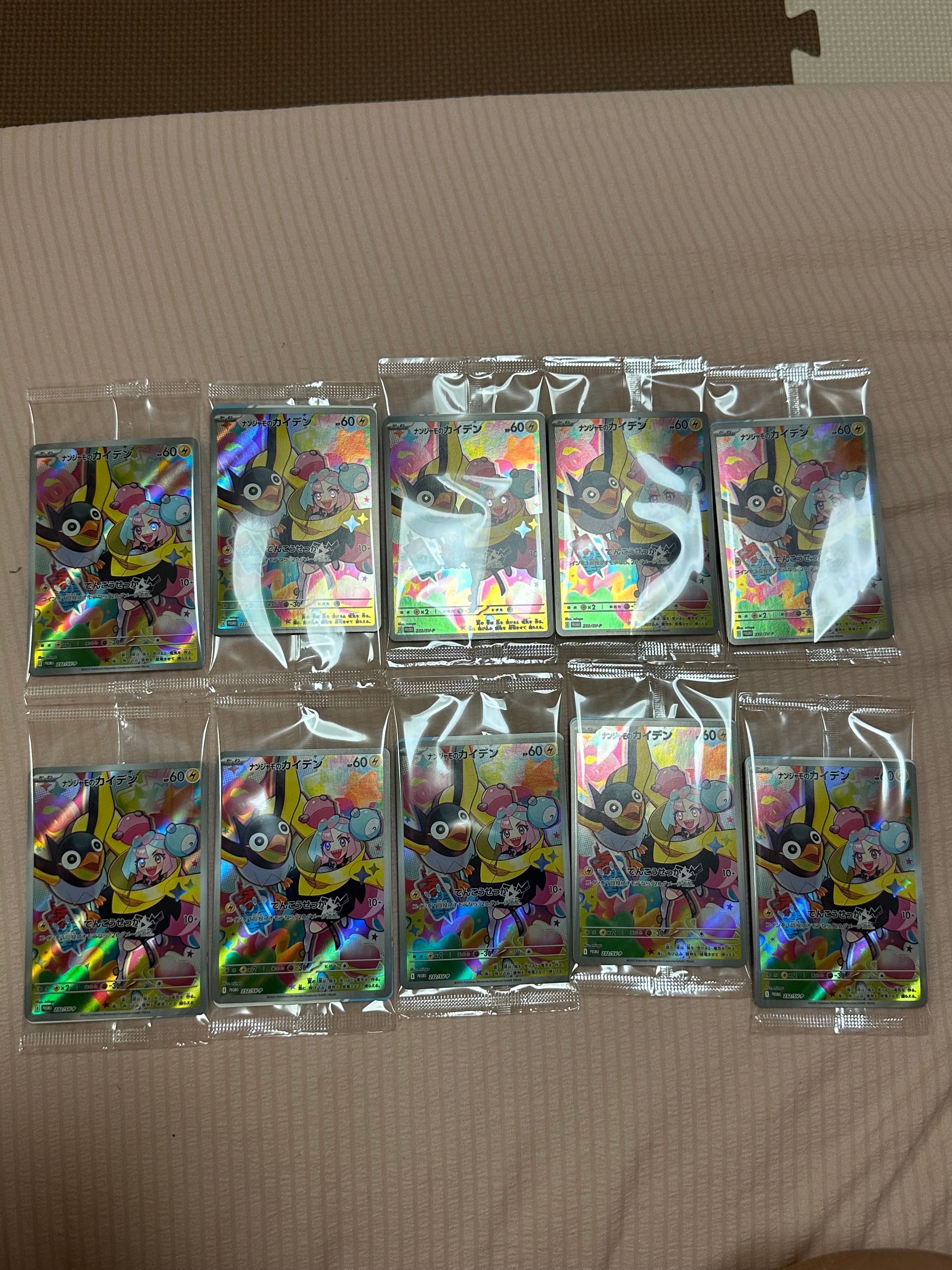 ナンジャモのカイデン P [SV-P 232](プロモーションカード「拡張パック バトルパートナーズ Box購入キャンペーン」)