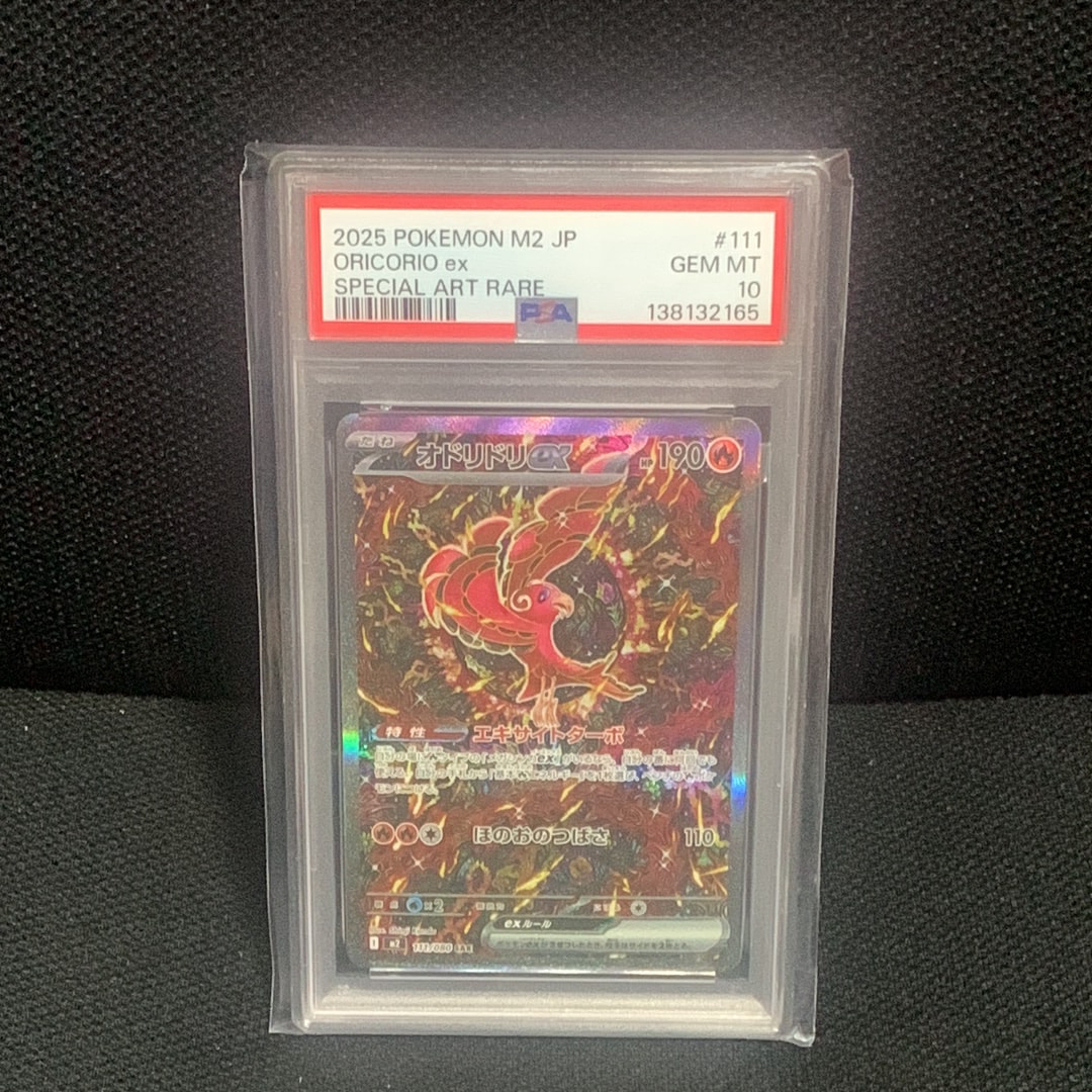 オドリドリex SAR [M2 111/080](拡張パック「インフェルノX」)