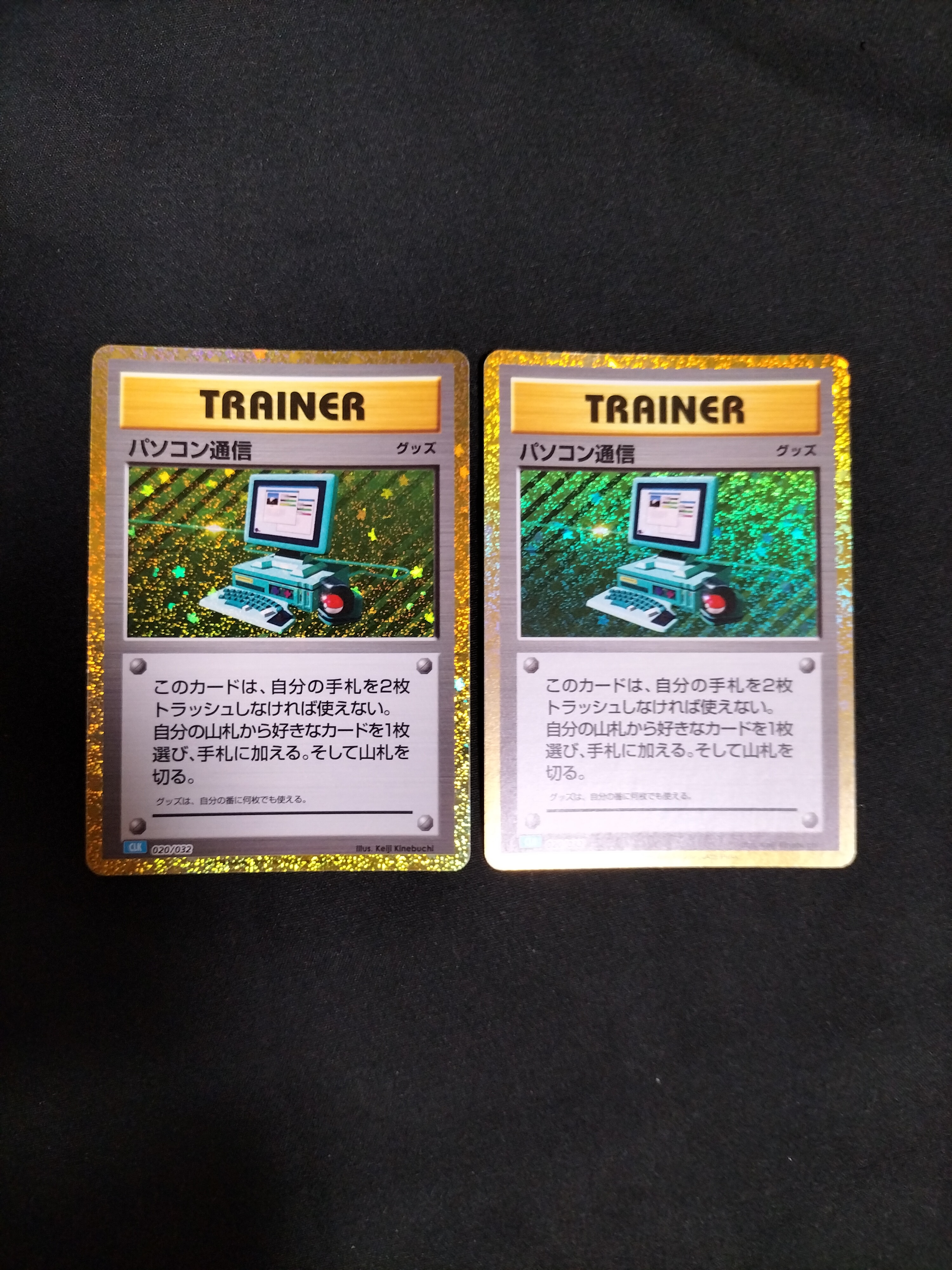 パソコン通信 [CLK 020/032](ポケモンカードゲーム Classic)