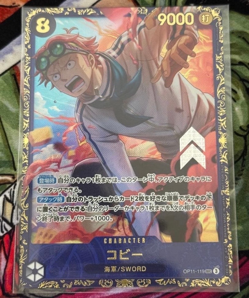 コビー SEC [OP11-119](プロモーションカード「フラッグシップバトル 4月」)