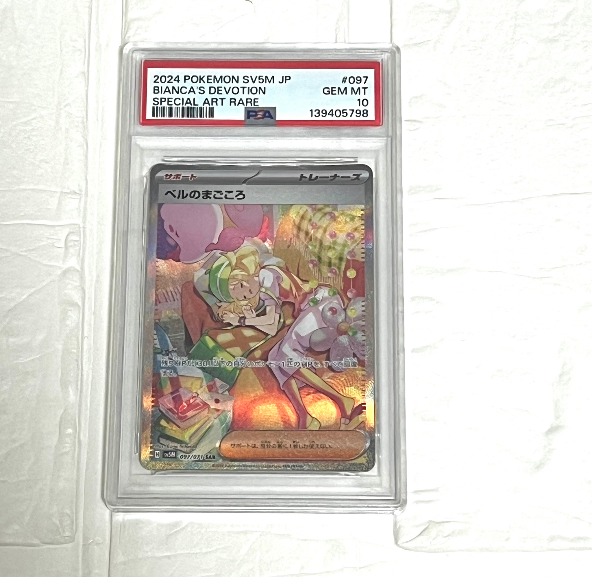 Bianca's Devotion SAR [SV5M 097/071](Expansion Pack "Cyber Judge")