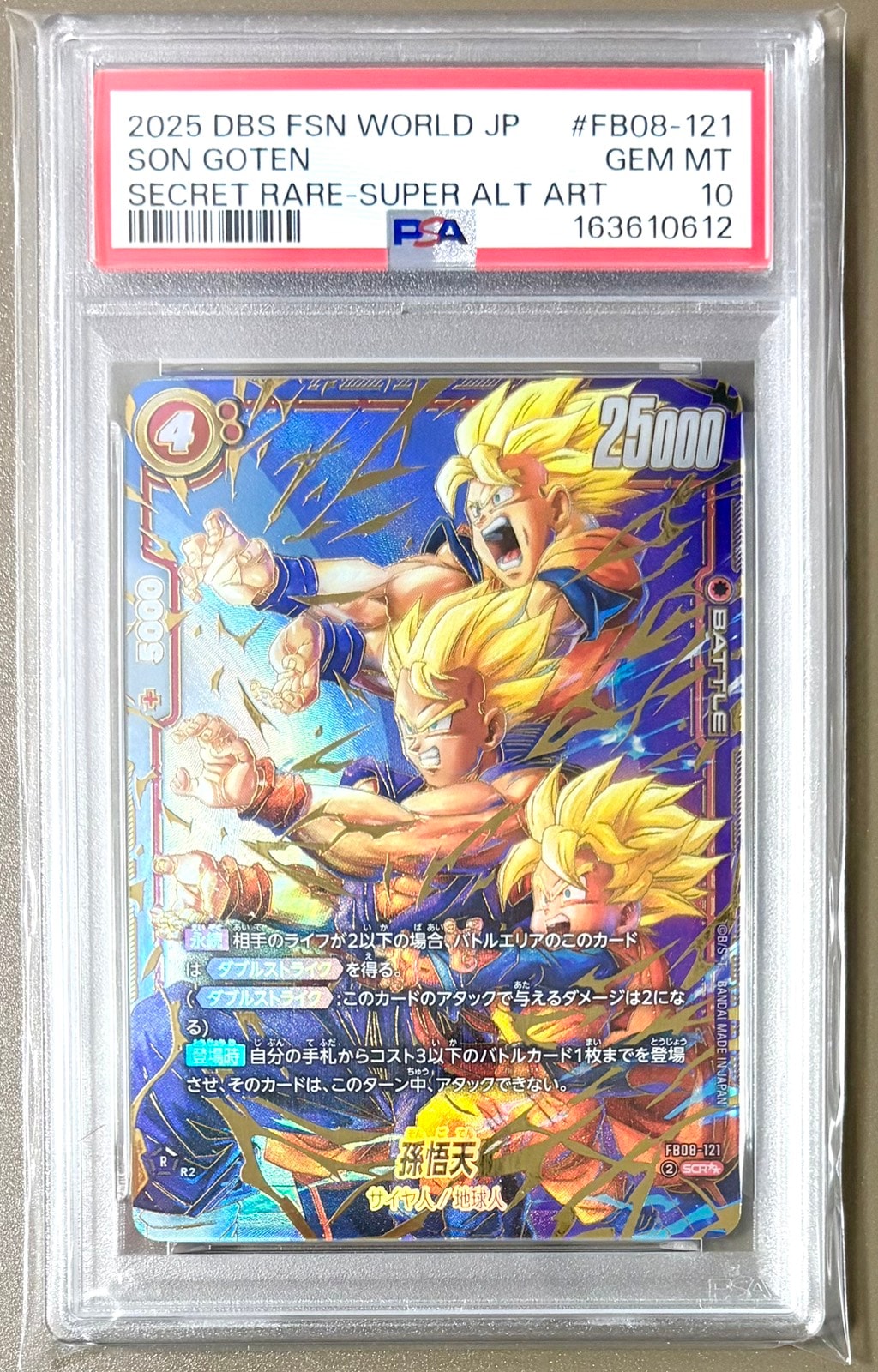 魔人ブウ：純粋 SR☆ [FB04-094](フュージョンワールド「ブースター
