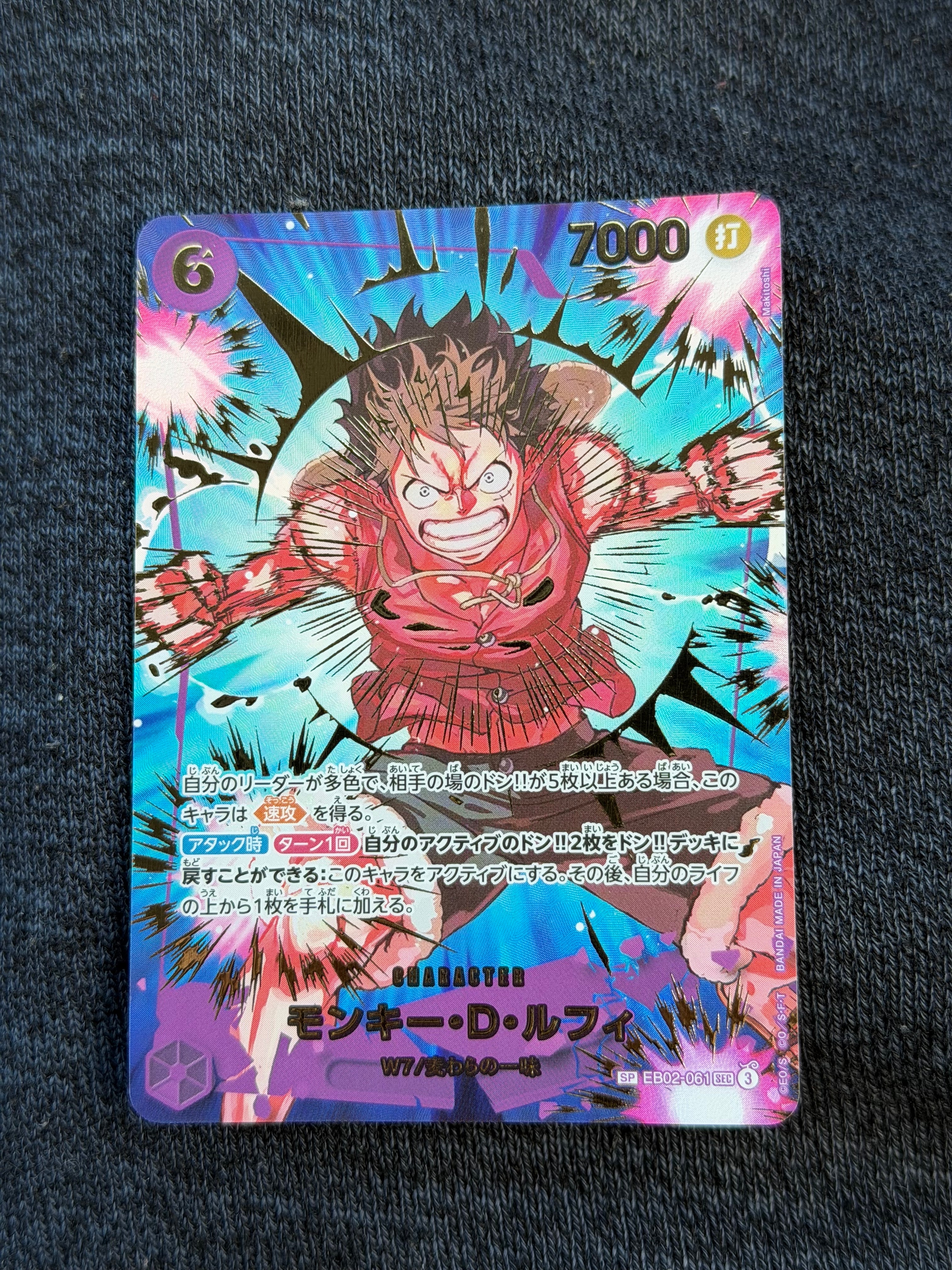モンキー・D・ルフィ SEC-SPC [EB02-061](プレミアムブースター「ONE PIECE CARD THE BEST vol.2」)