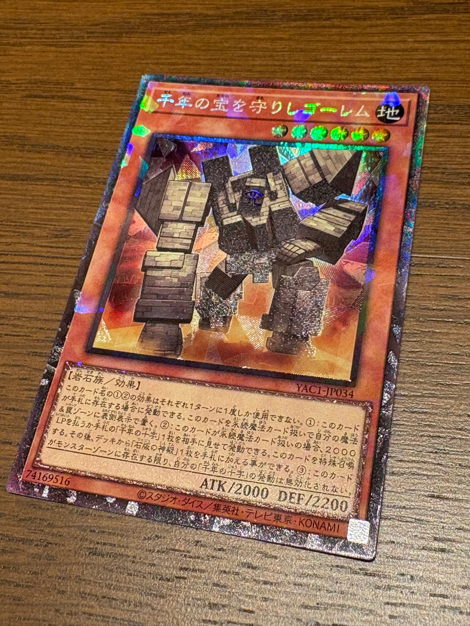 千年の宝を守りしゴーレム CR [YAC1-JP034](スペシャルパック「遊☆戯☆王 オリジナル アートワーク コレクション」)