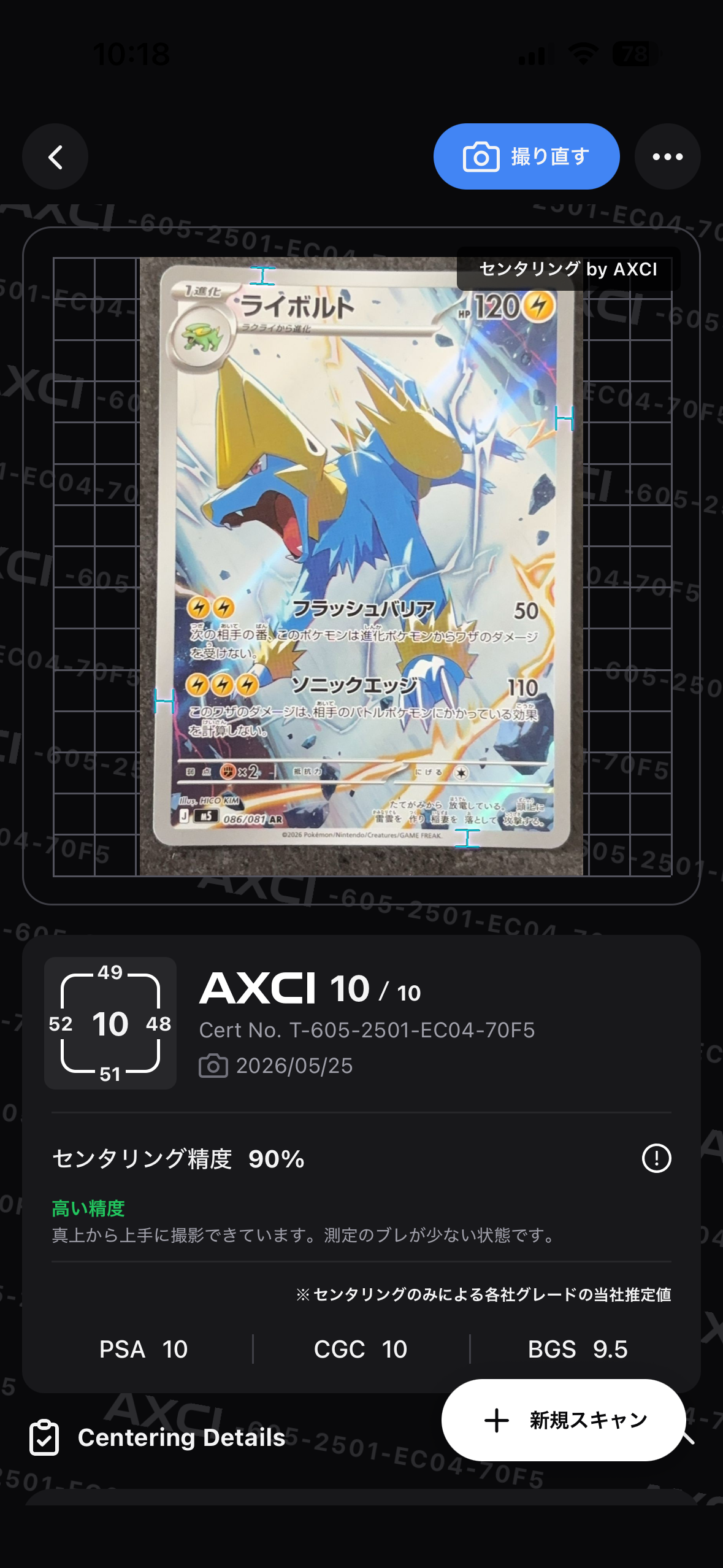 フシギダネ :フルイラスト [SVG 050/049](スペシャルデッキセットex