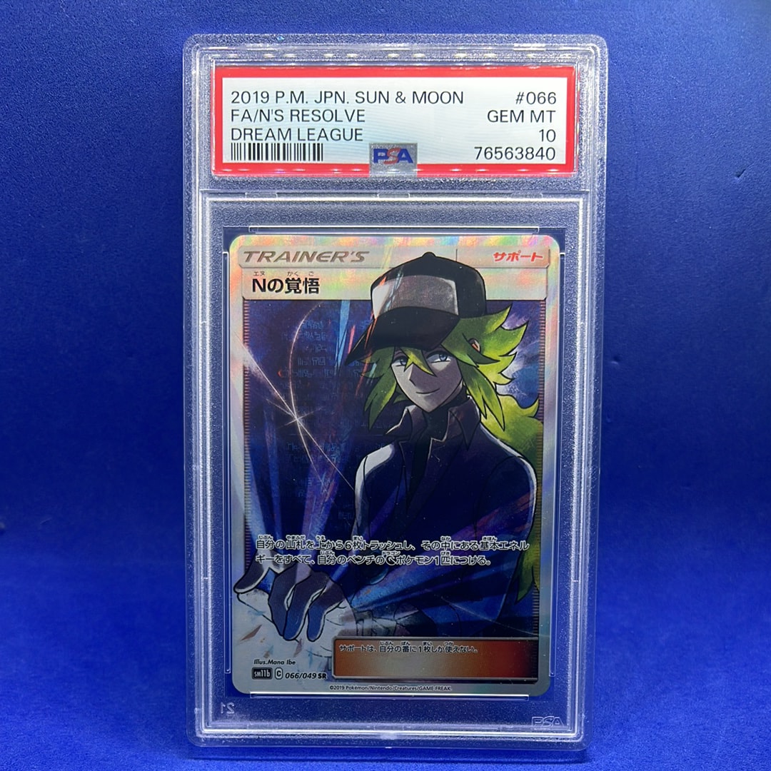 Nの覚悟 SR[SM11b 066/049](拡張パック「ドリームリーグ」)の新品/中古