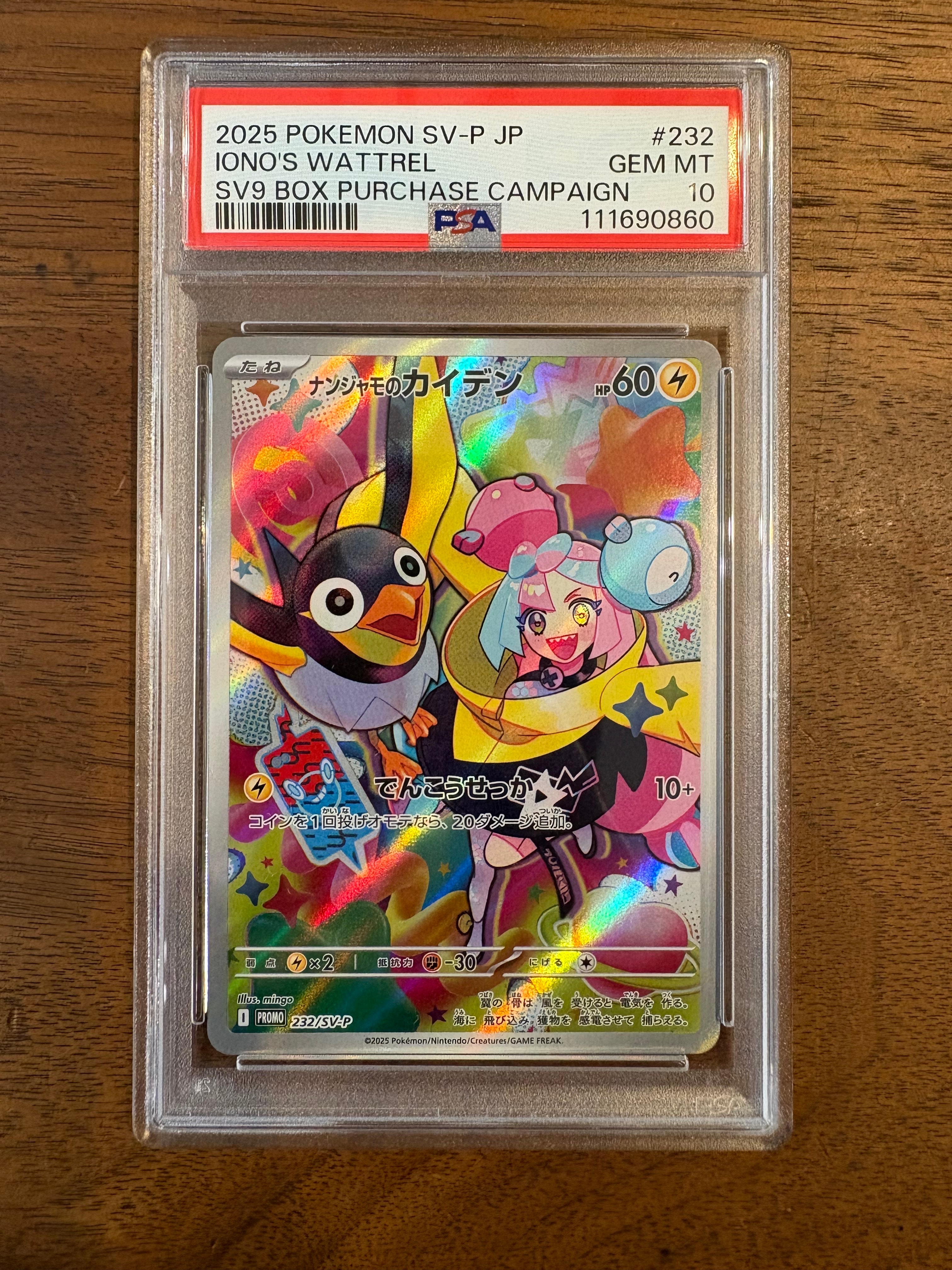 ナンジャモのカイデン P [SV-P 232](プロモーションカード「拡張パック バトルパートナーズ Box購入キャンペーン」)