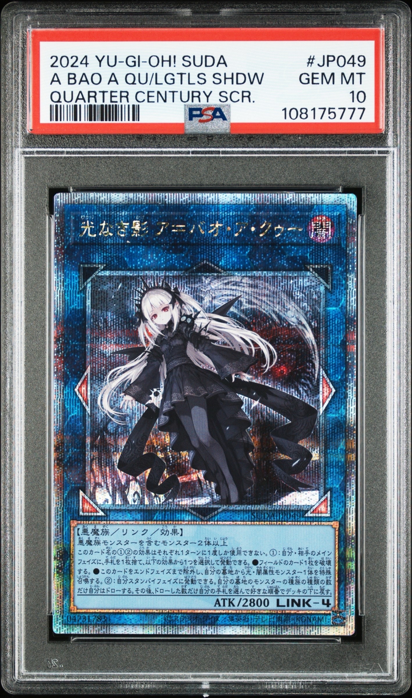 PSA10】黒魔導のカーテン (ブラックマジシャンガール) PSE :オーバー