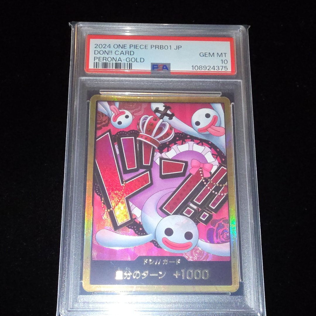 ドン!!カード : ペローナ スーパーパラレル (プレミアムブースター