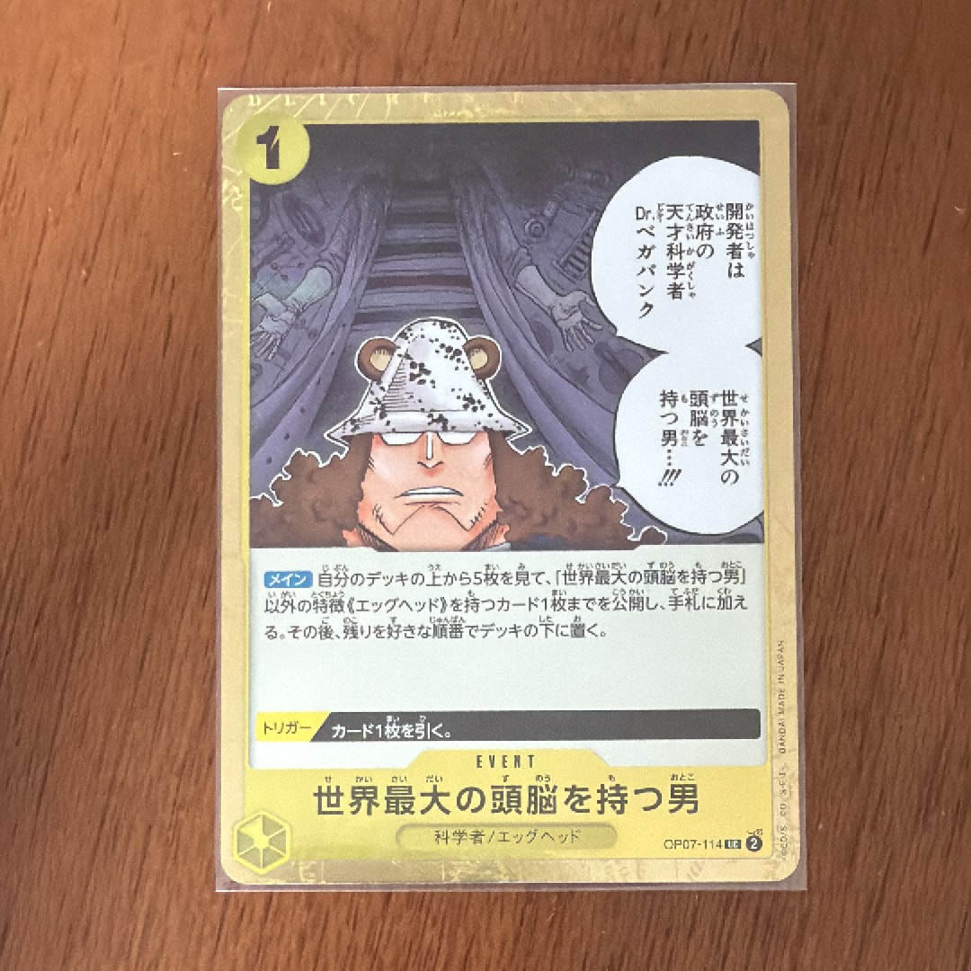 世界最大の頭脳を持つ男 UC : フォイル [OP07-114](プレミアムブースター「ONE PIECE CARD THE BEST vol.2」)
