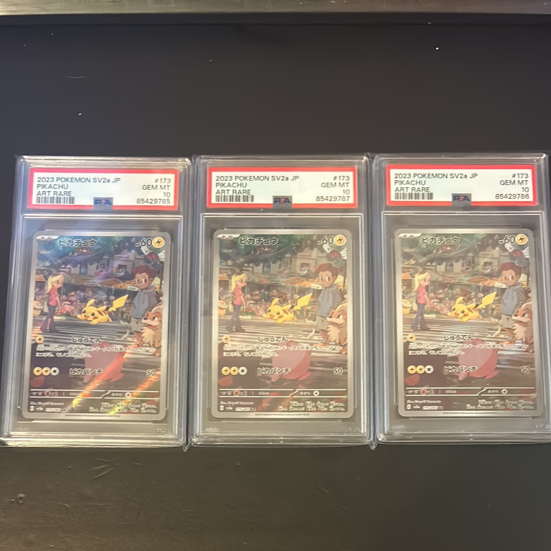 ピカチュウ AR[SV2a 173/165](強化拡張パック「ポケモンカード151」)