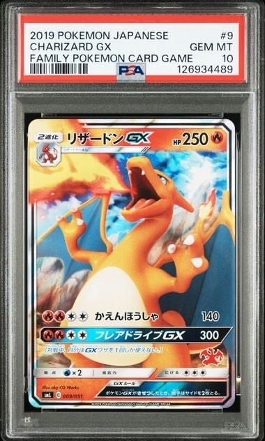 ミュウツーGX ☆[SM3+ 082/072](強化拡張パック「ひかる伝説」)の新品