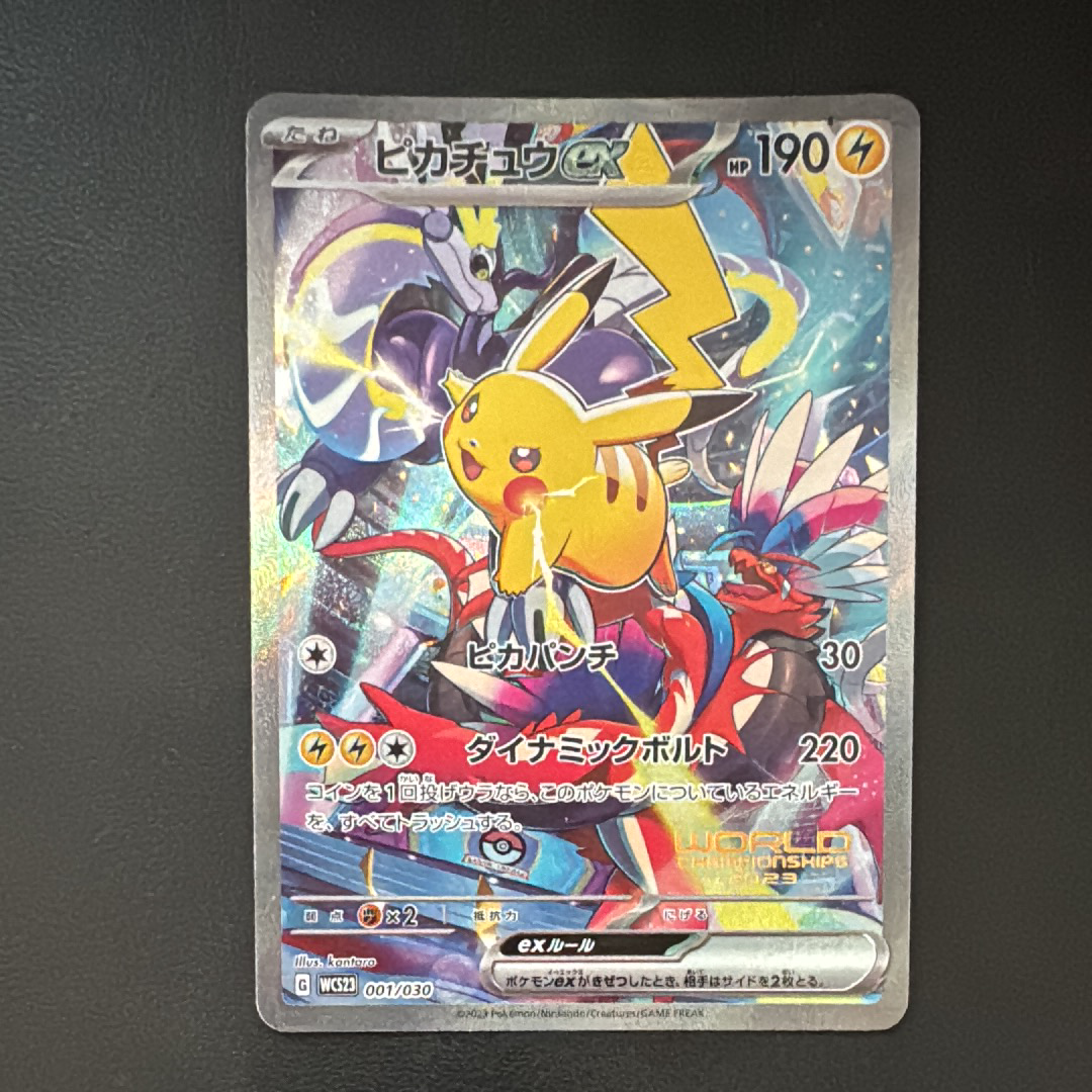 ピカチュウex [WCS23 001/030](ポケモンワールドチャンピオンシップス2023横浜 記念デッキ「ピカチュウ」)