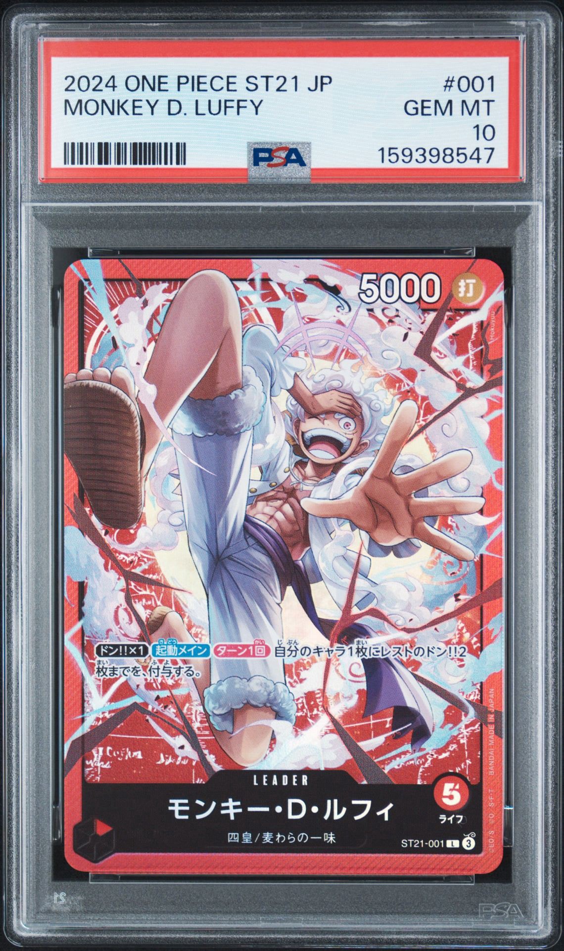 PSA10】モンキー・D・ルフィ L [ST21-001](スタートデッキEX「ギア5