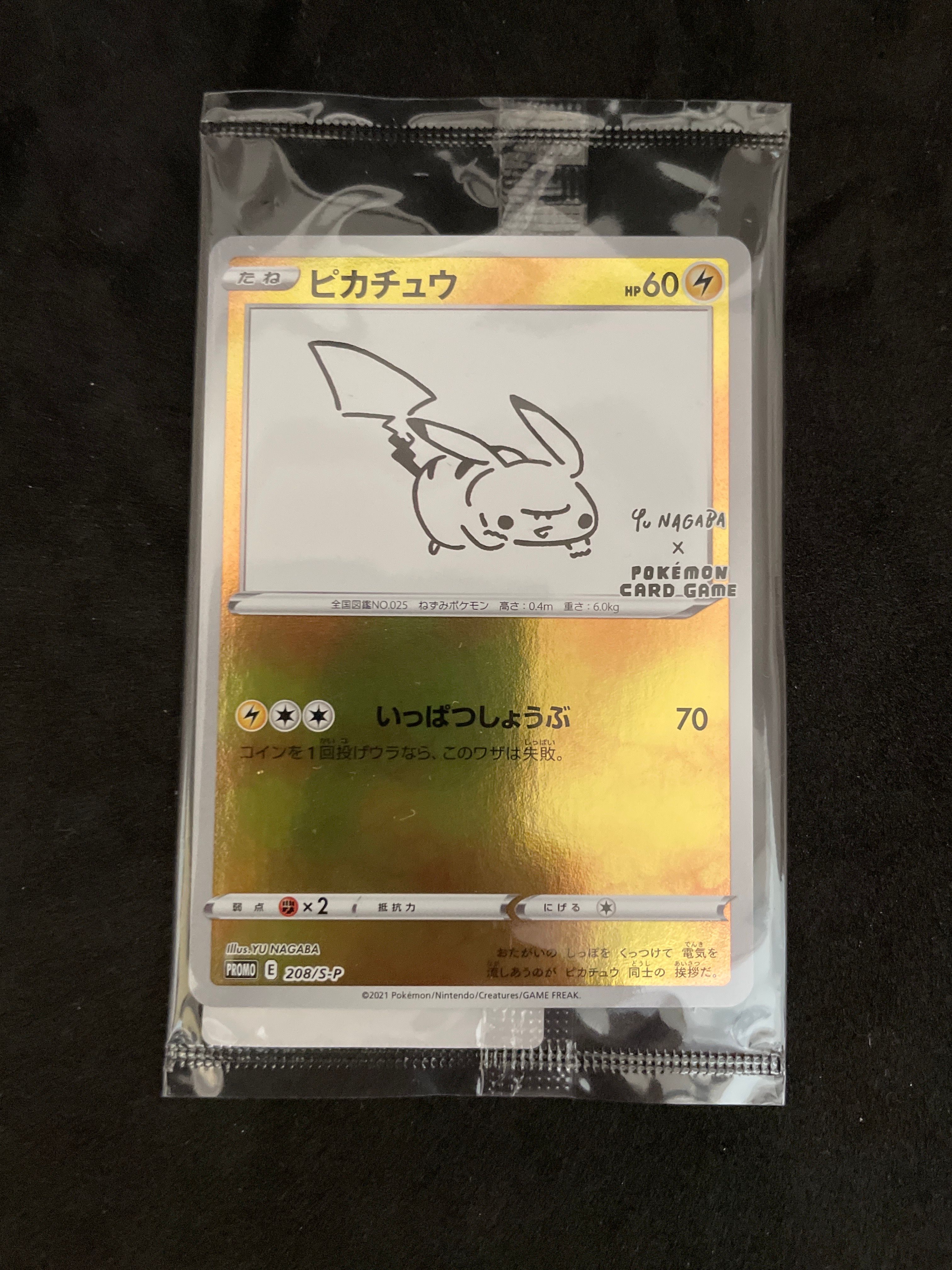 ピカチュウ:プロモ [S-P 208](「YU NAGABA×ポケモンカードゲーム」プロモーションカード「S-P」)