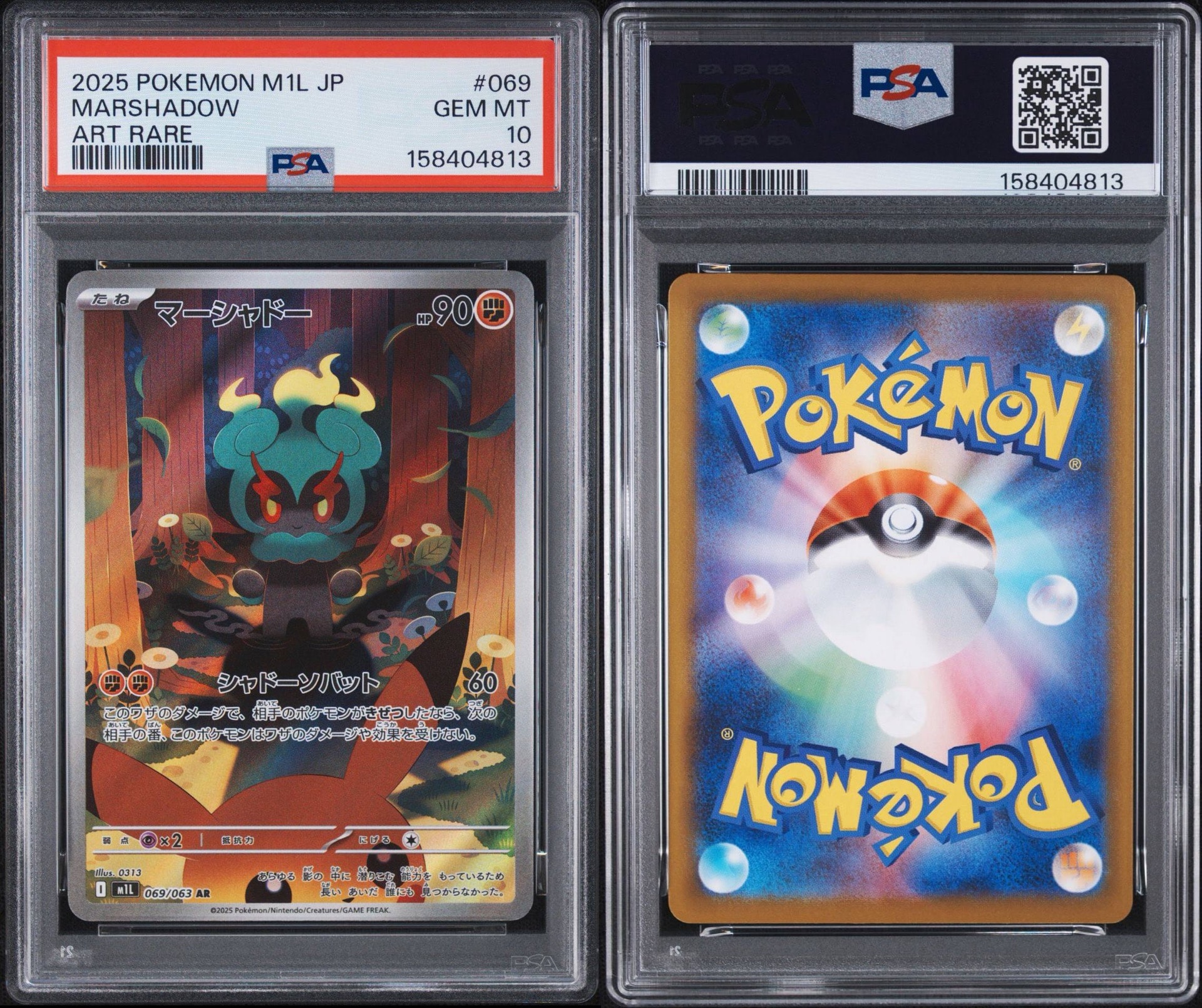 PSA10】マーシャドー AR [M1L 069/063](拡張パック「メガブレイブ」) 1
