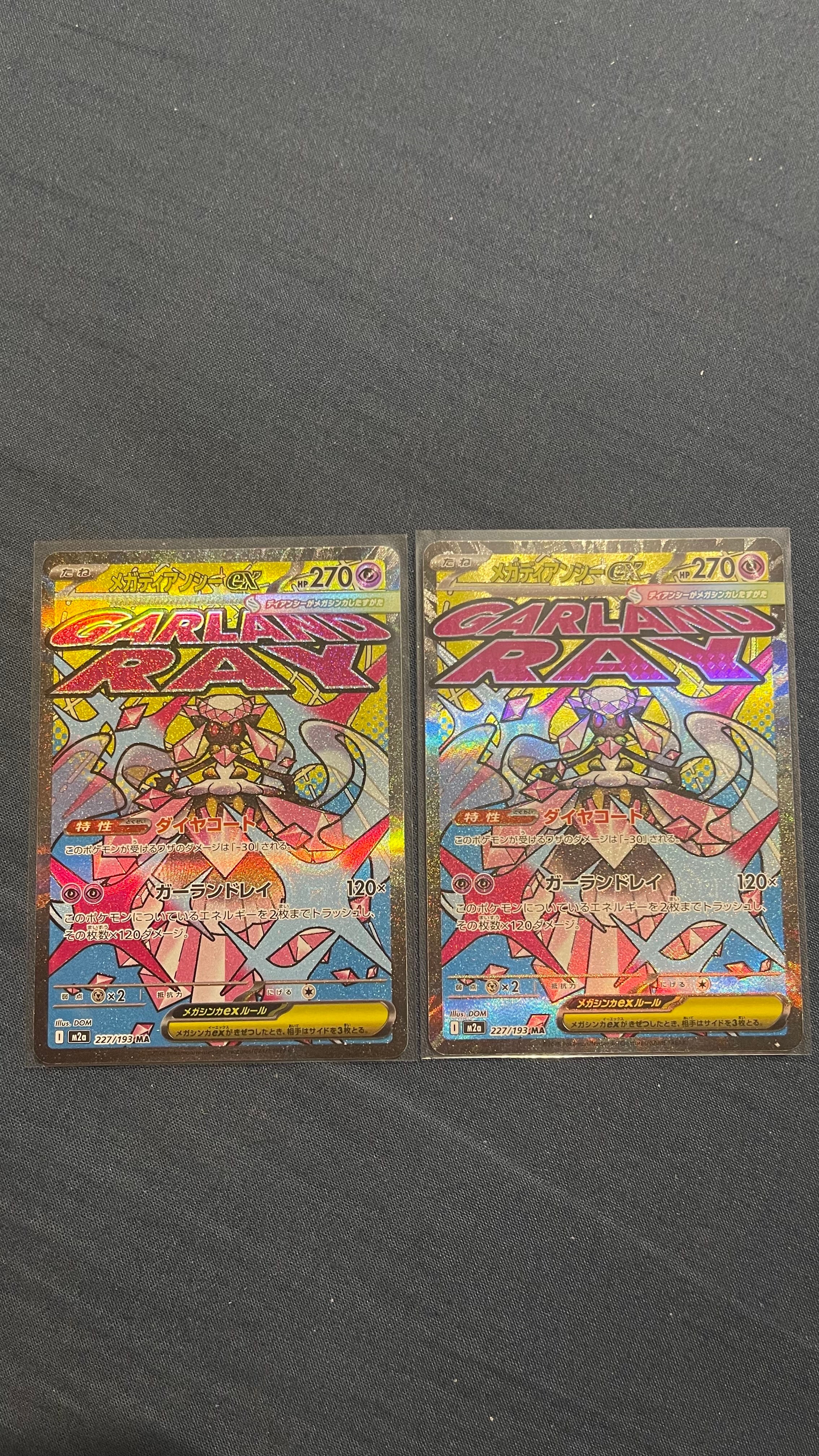 メガディアンシーex MA [M2a 227/193](ハイクラスパック「MEGAドリームex」)