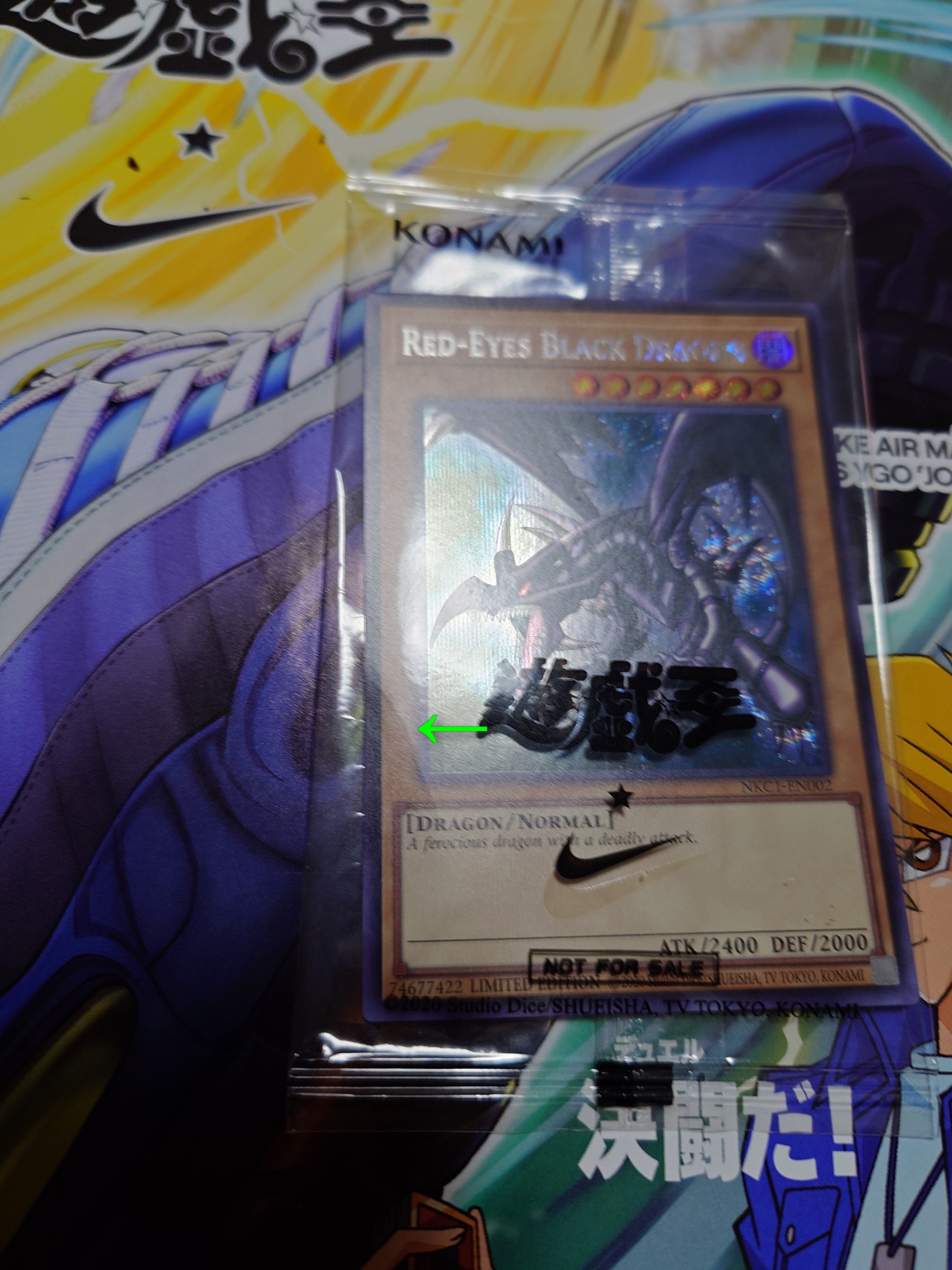 真紅眼の黒竜 SE [NKC1-EN002](遊戯王 x ナイキ エアーマックス 95 QS エアーマッスル House of Duel - 童実野町決闘遊戯館 限定プロモ) 