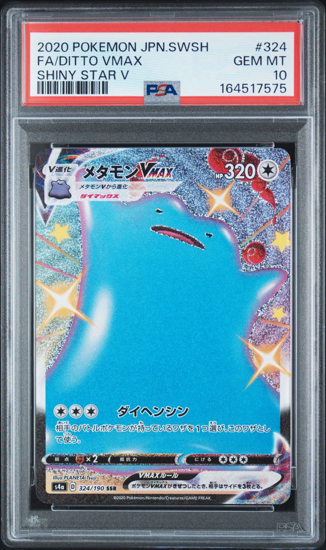 Ditto VMAX SSR[s4a 324/190](High Class Pack "Shiny Star V")
