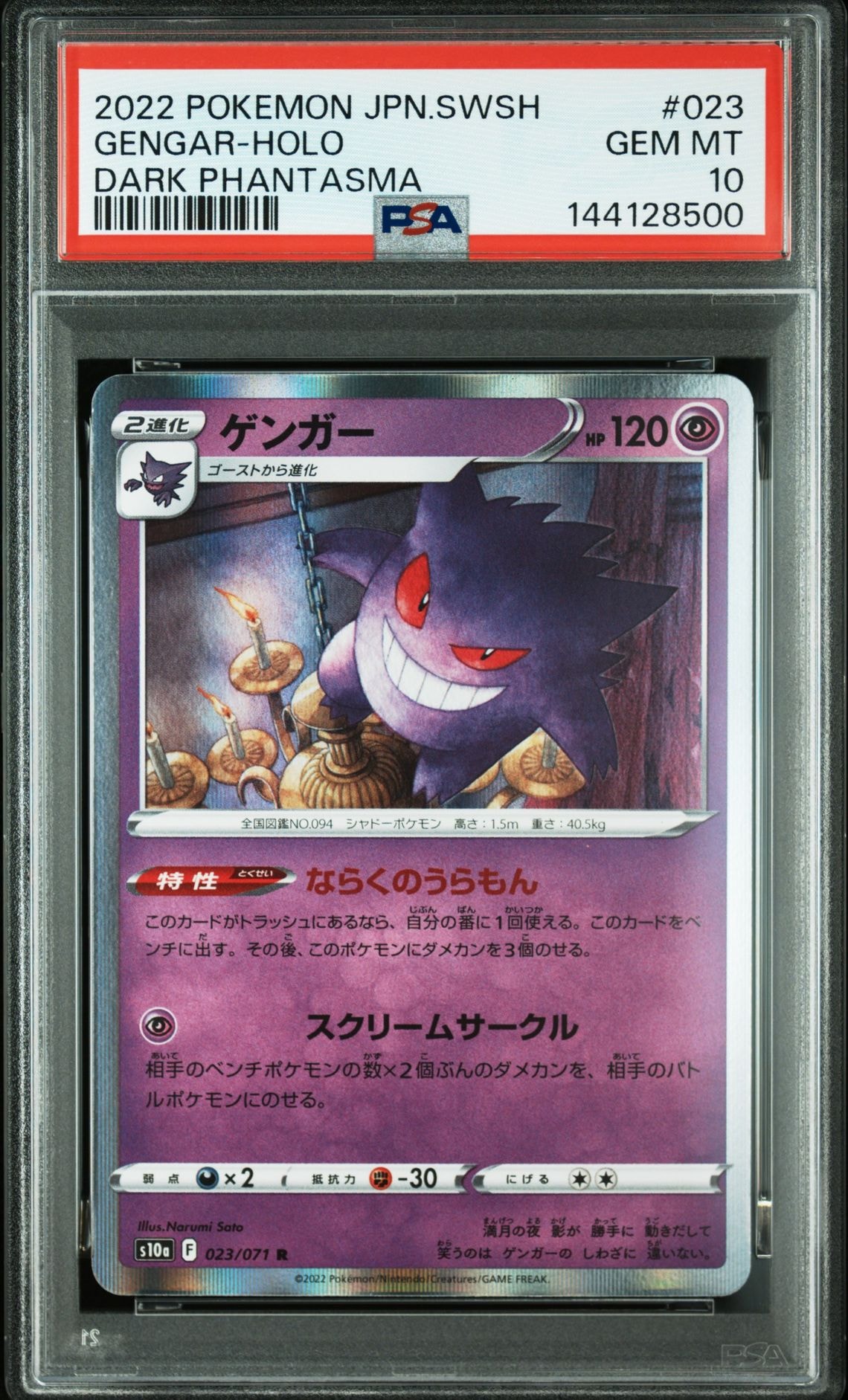 おじょうさま SR [SM6 100/094](拡張パック「禁断の光」)の新品/中古