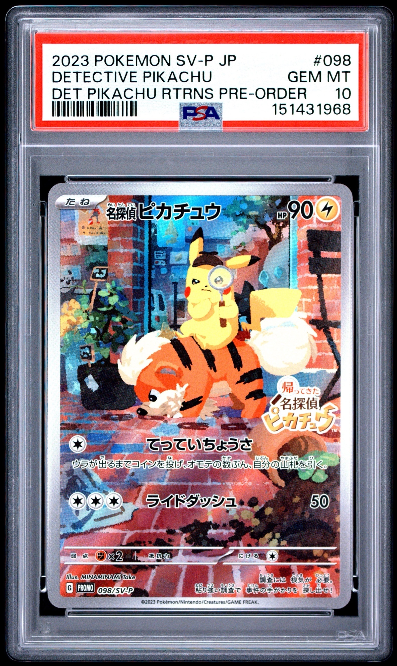 名探偵ピカチュウ: プロモ [SV-P 098](プロモーションカード「SV-P」)
