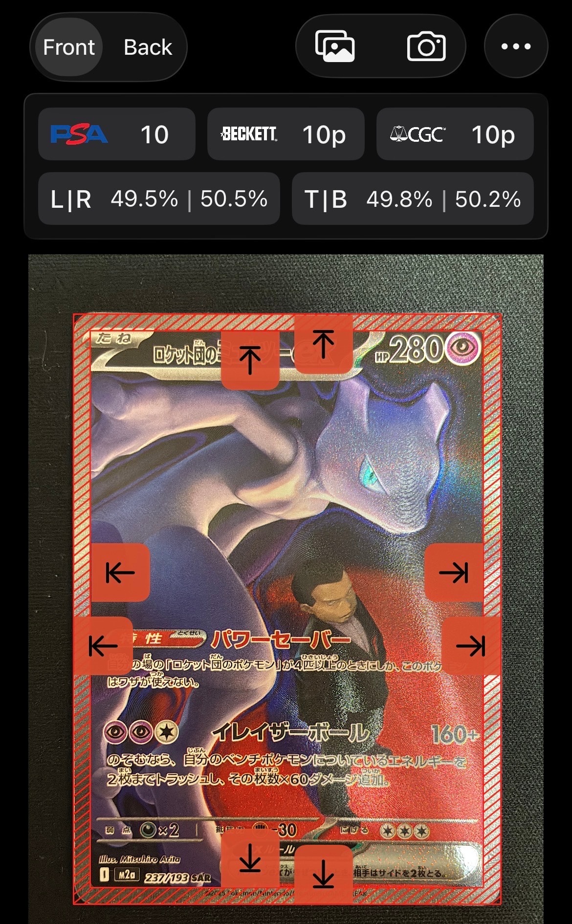 ロケット団のミュウツーex SAR [M2a 237/193](ハイクラスパック「MEGAドリームex」)